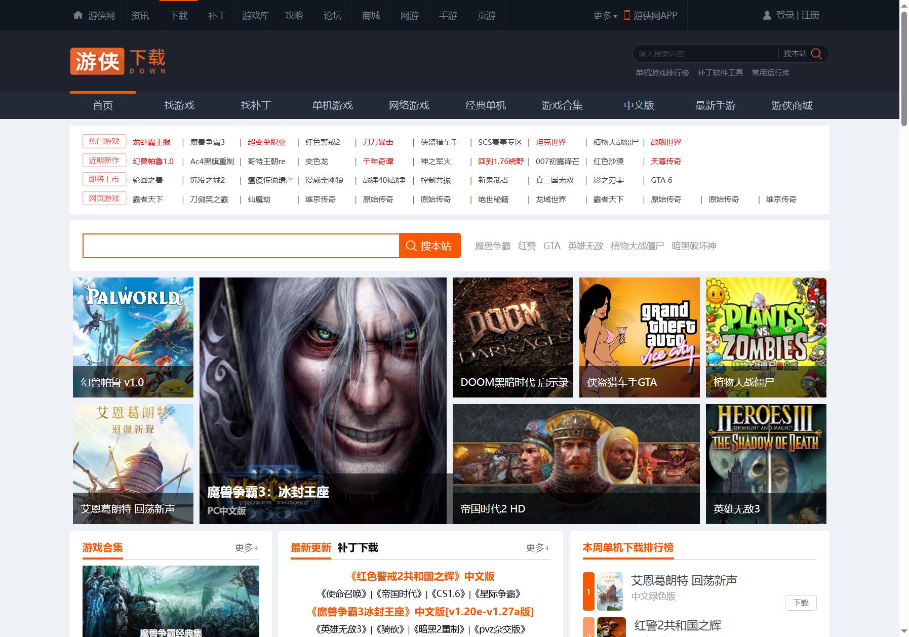 游侠网