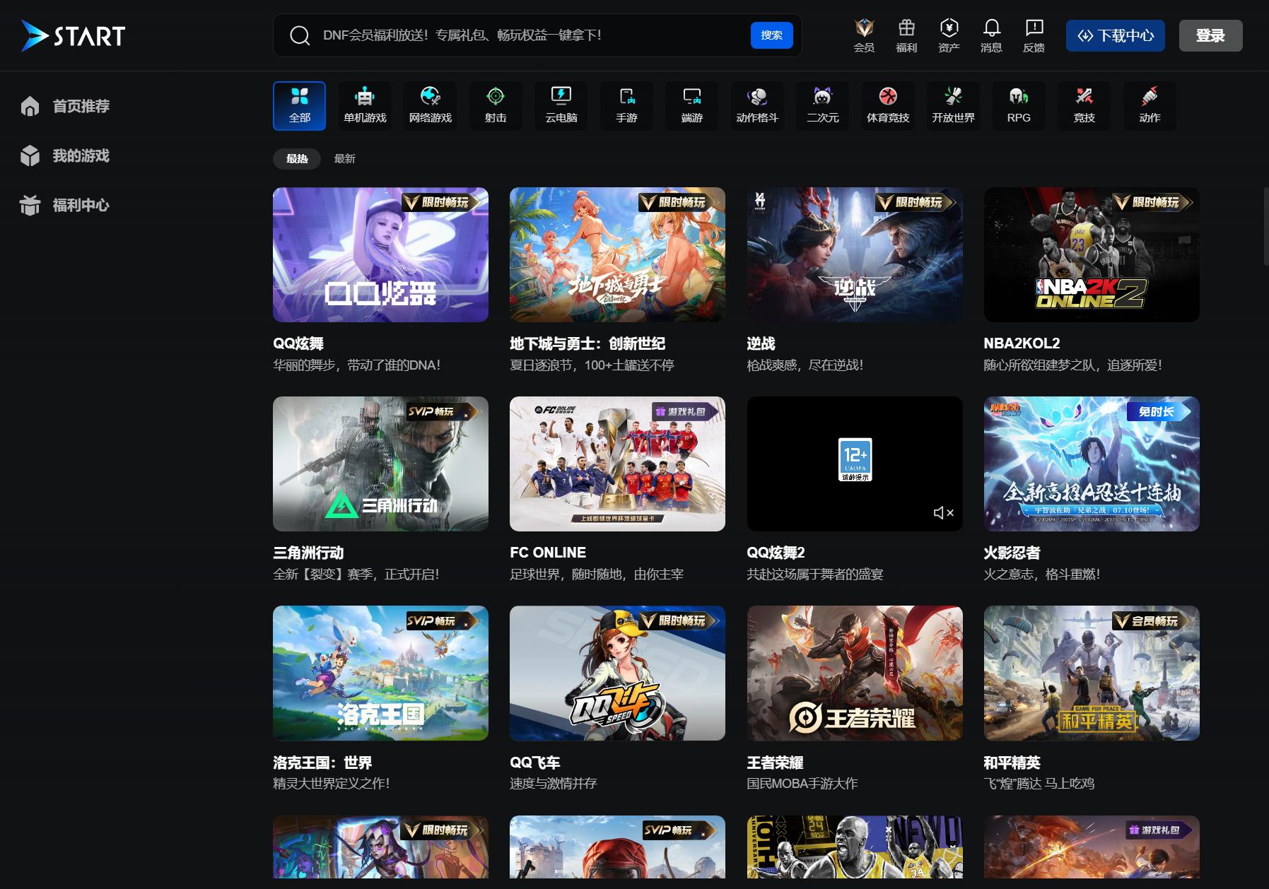 START云游戏