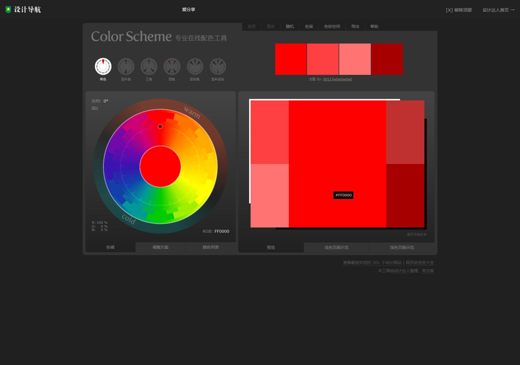 Color – scheme
