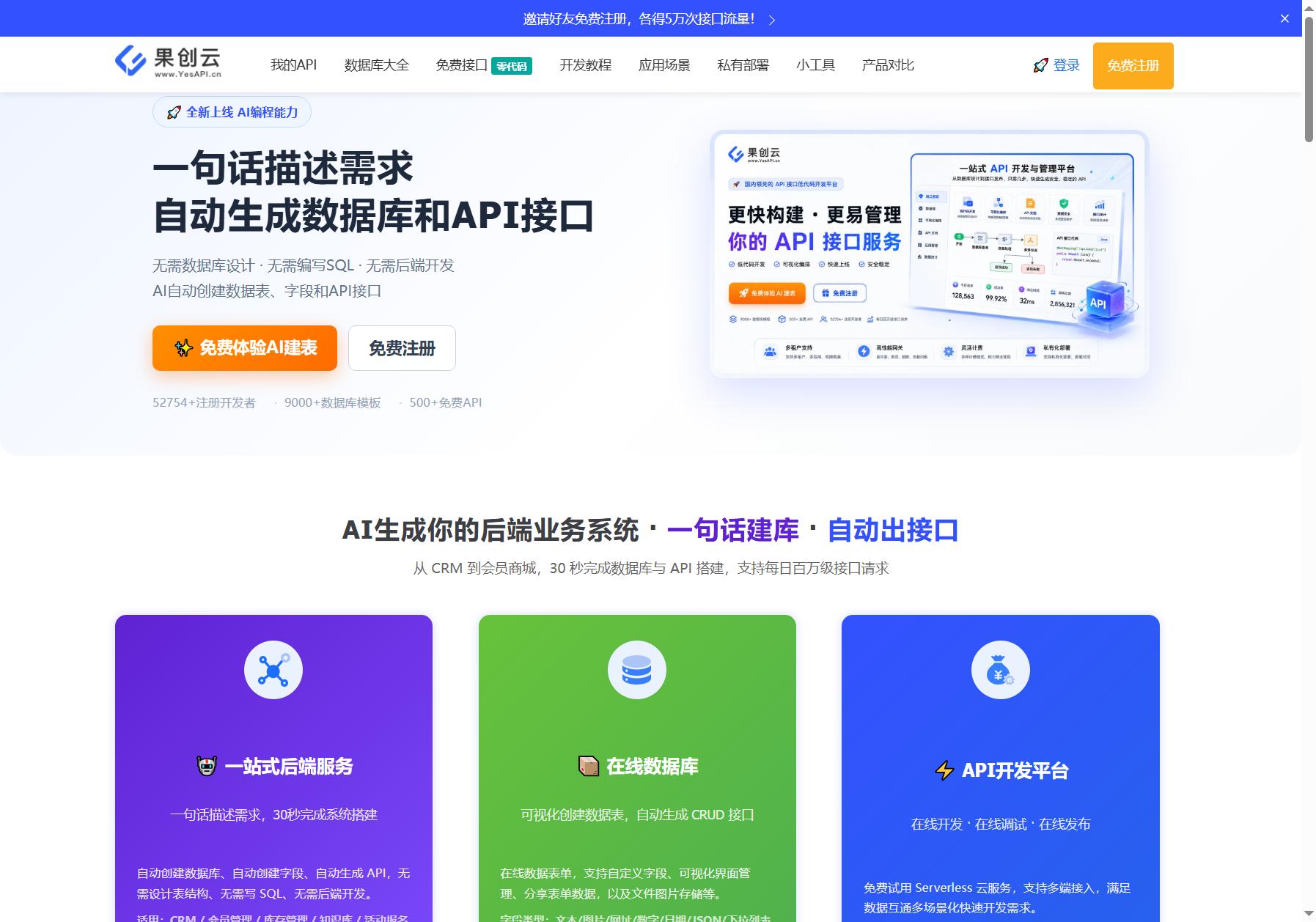果创云
