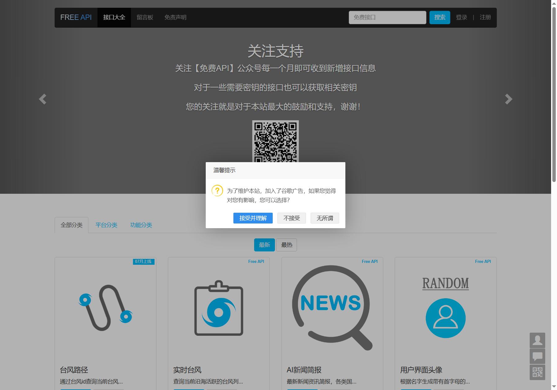 接口大全