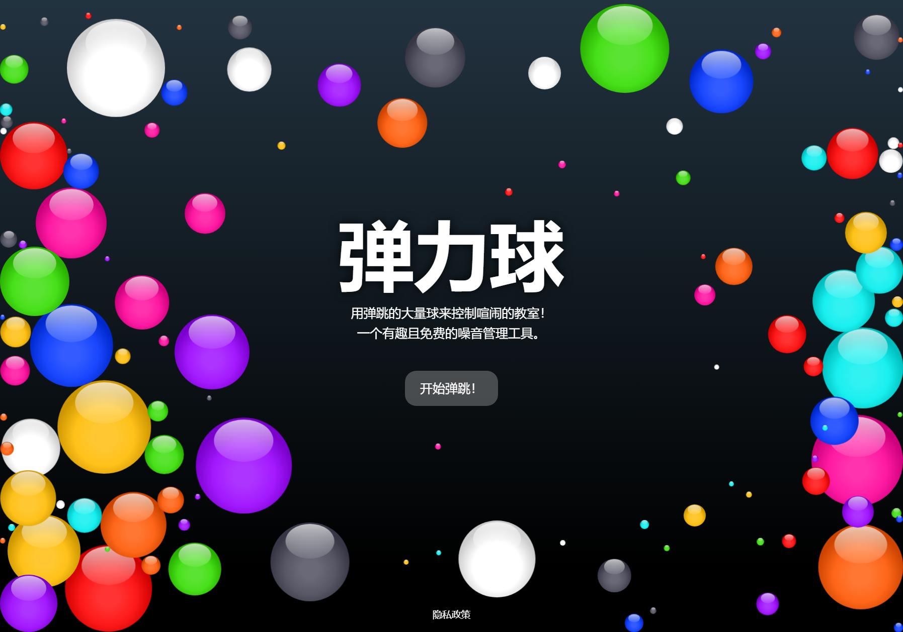 Bouncy Balls
