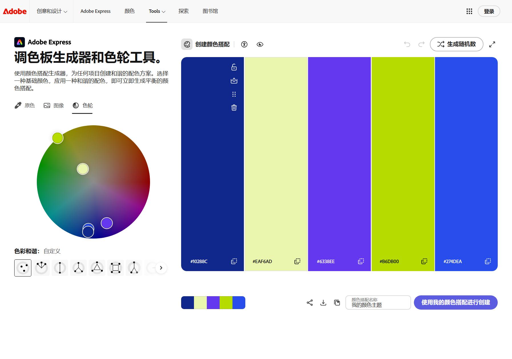 Adobe color