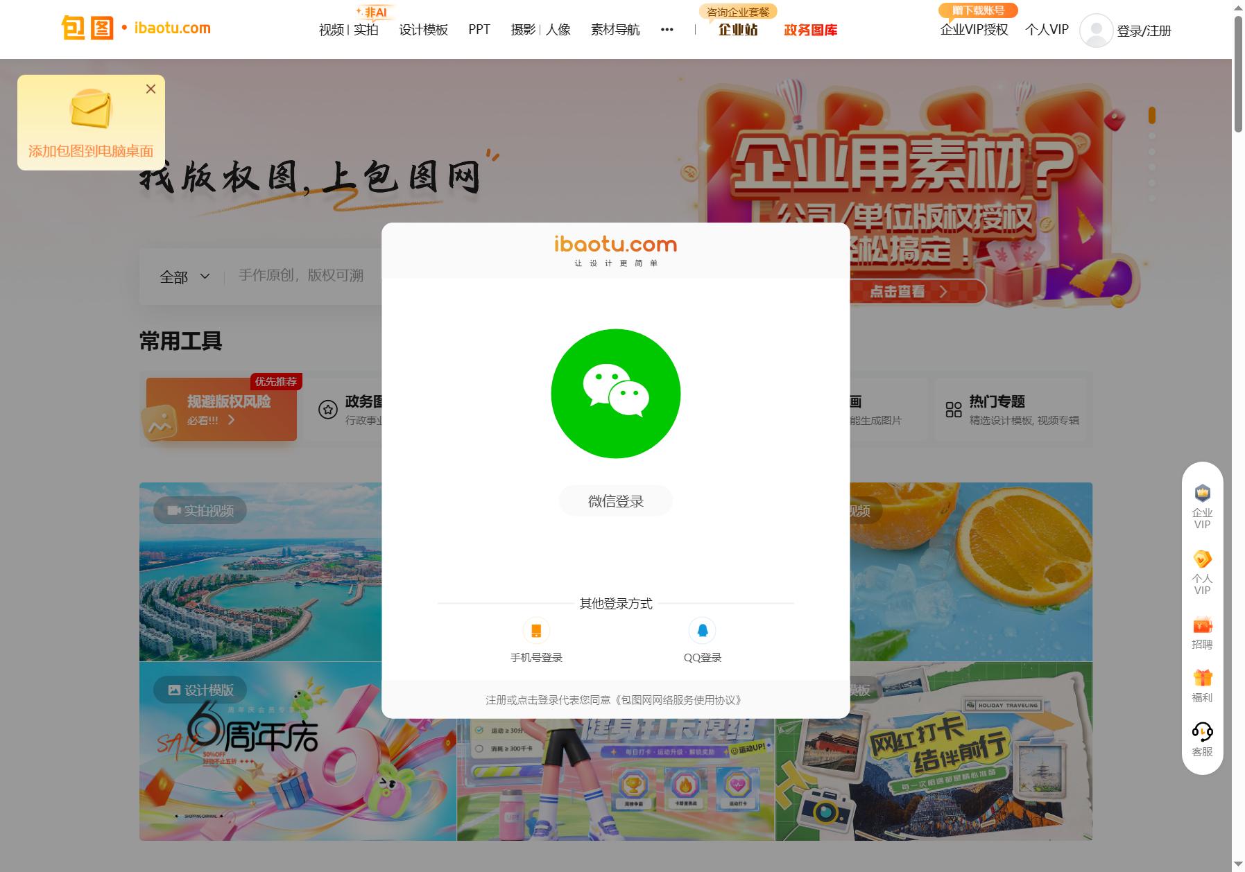 包图网