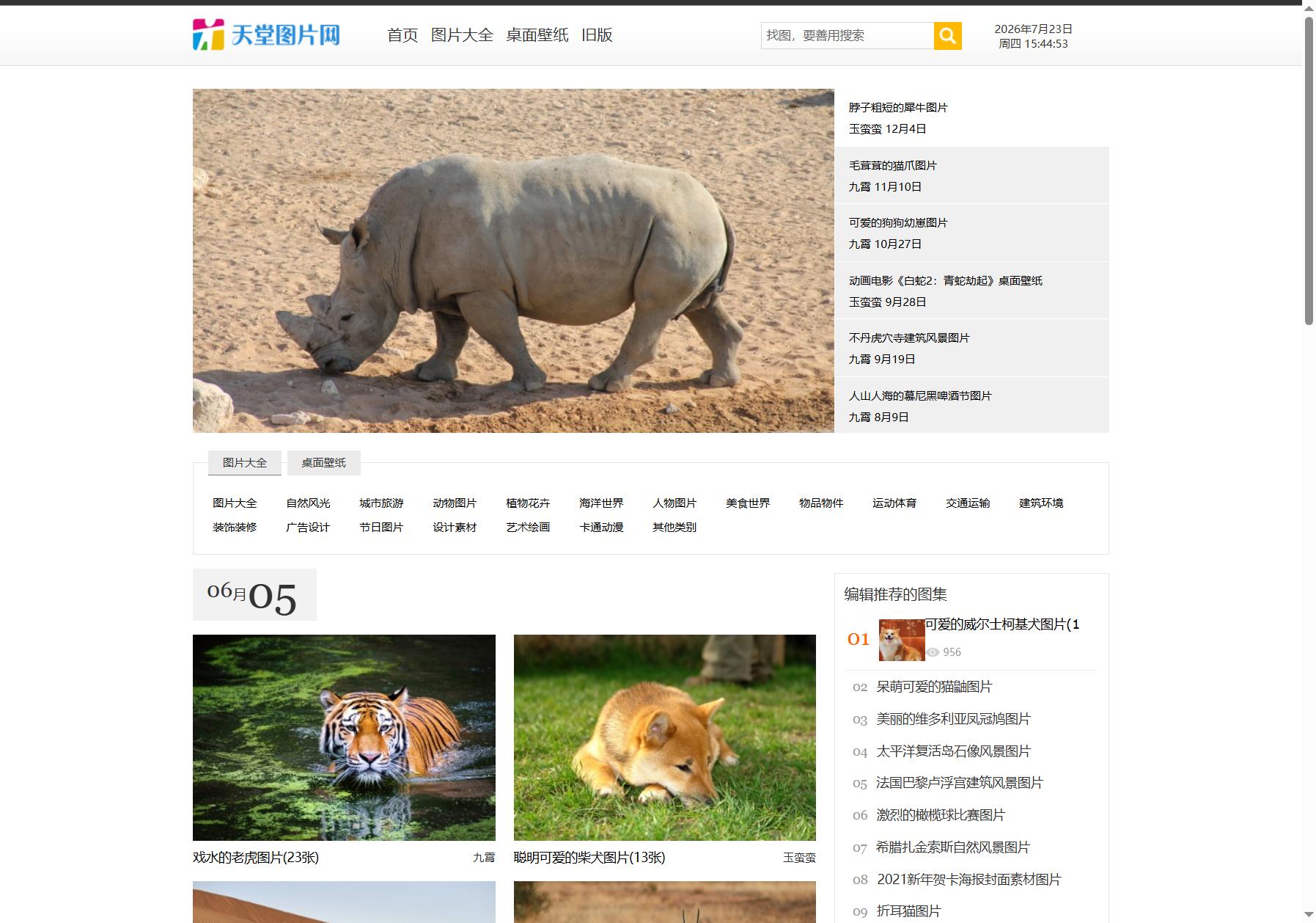 天堂图片网
