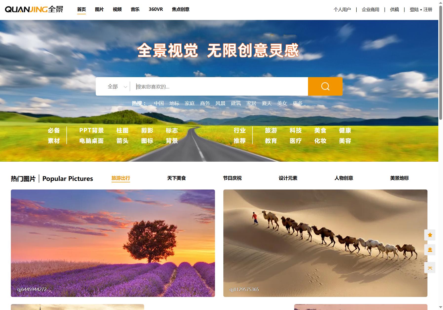 全景图库