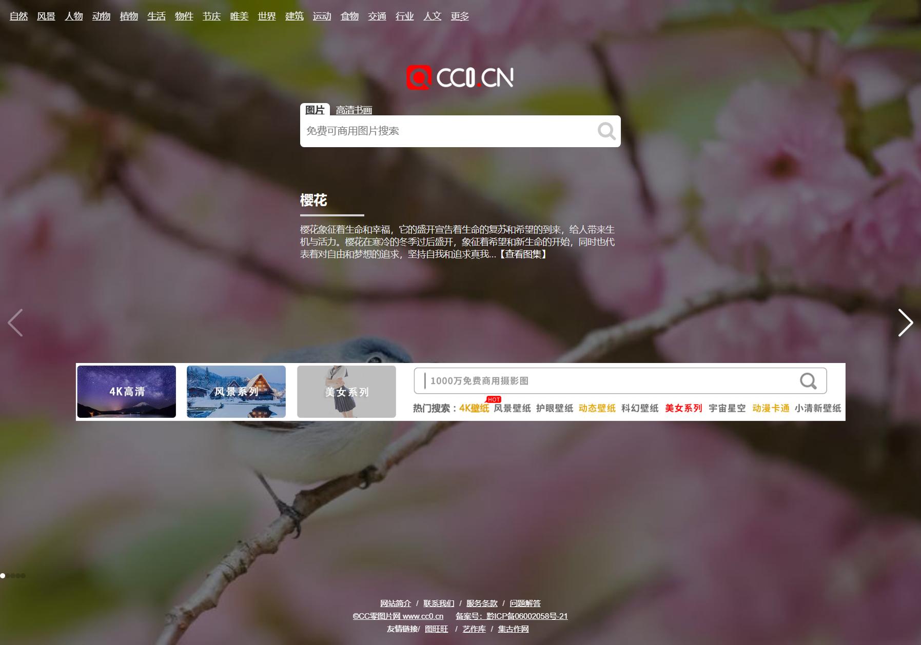 CC零图片网