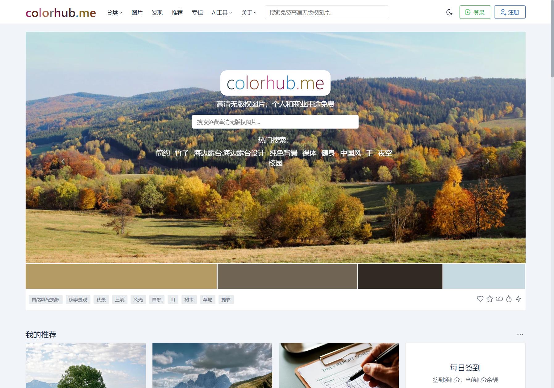 ColorHub
