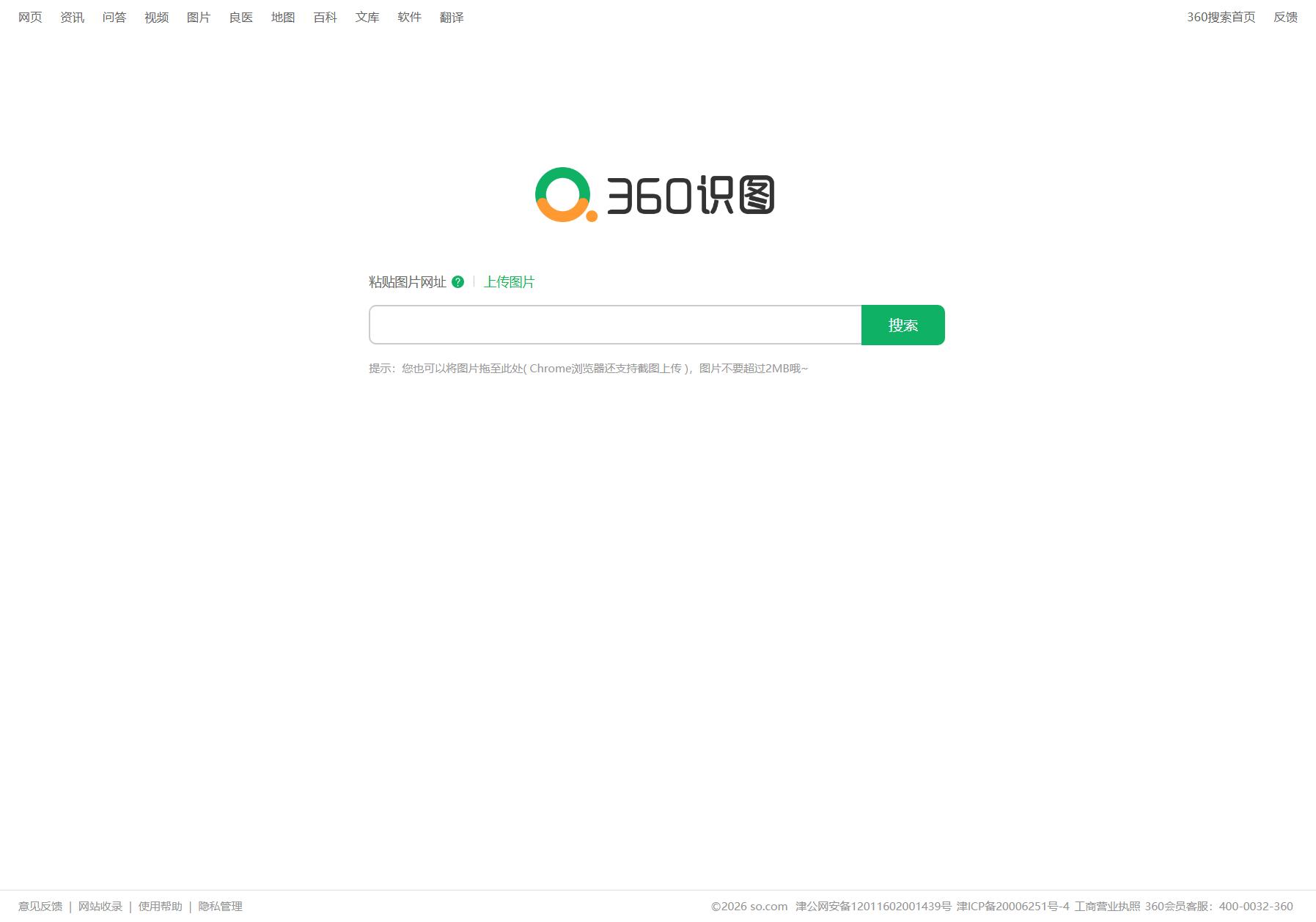 360识图