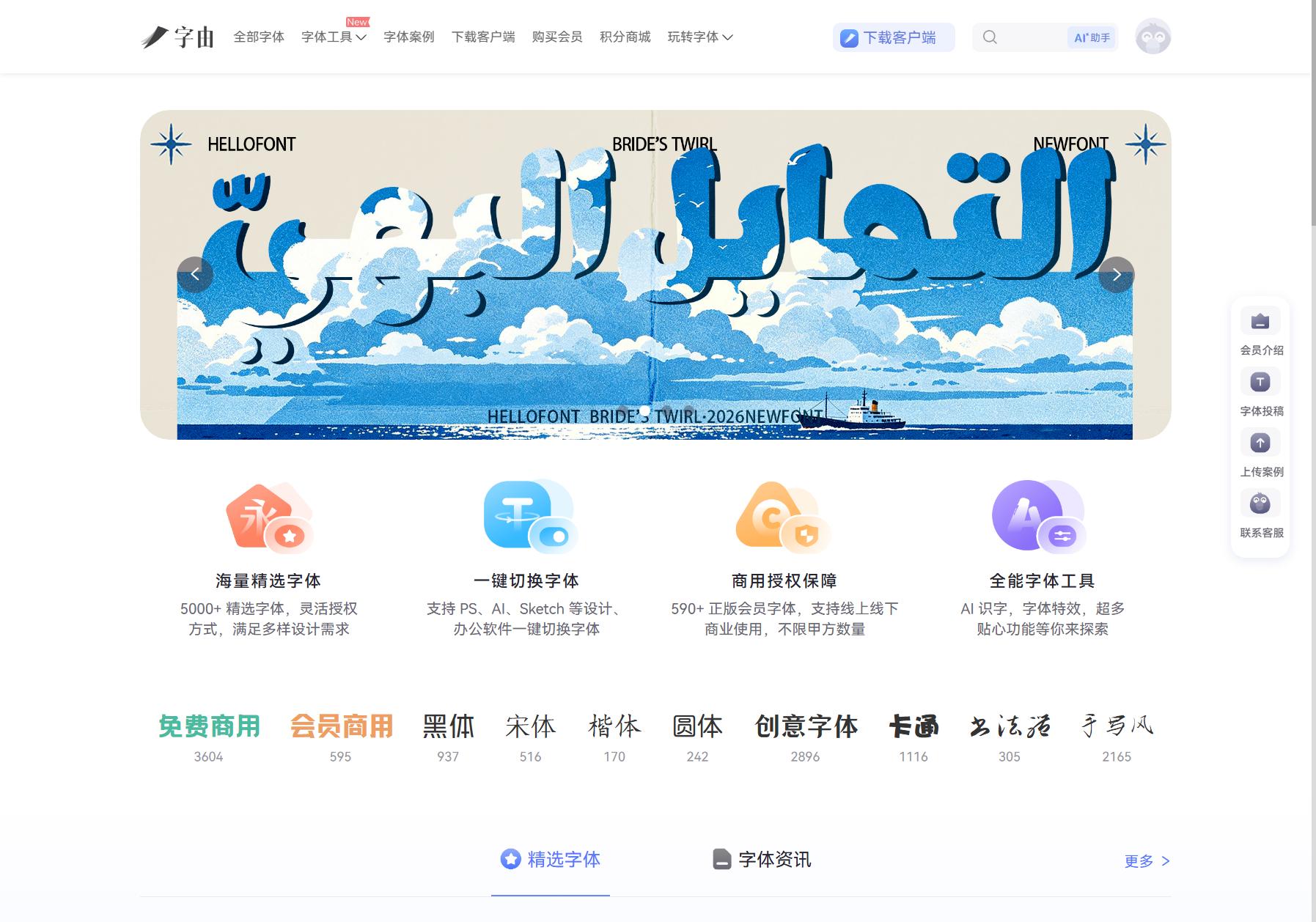 字由