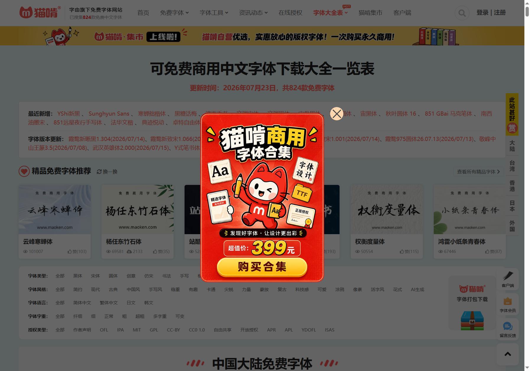 猫啃网