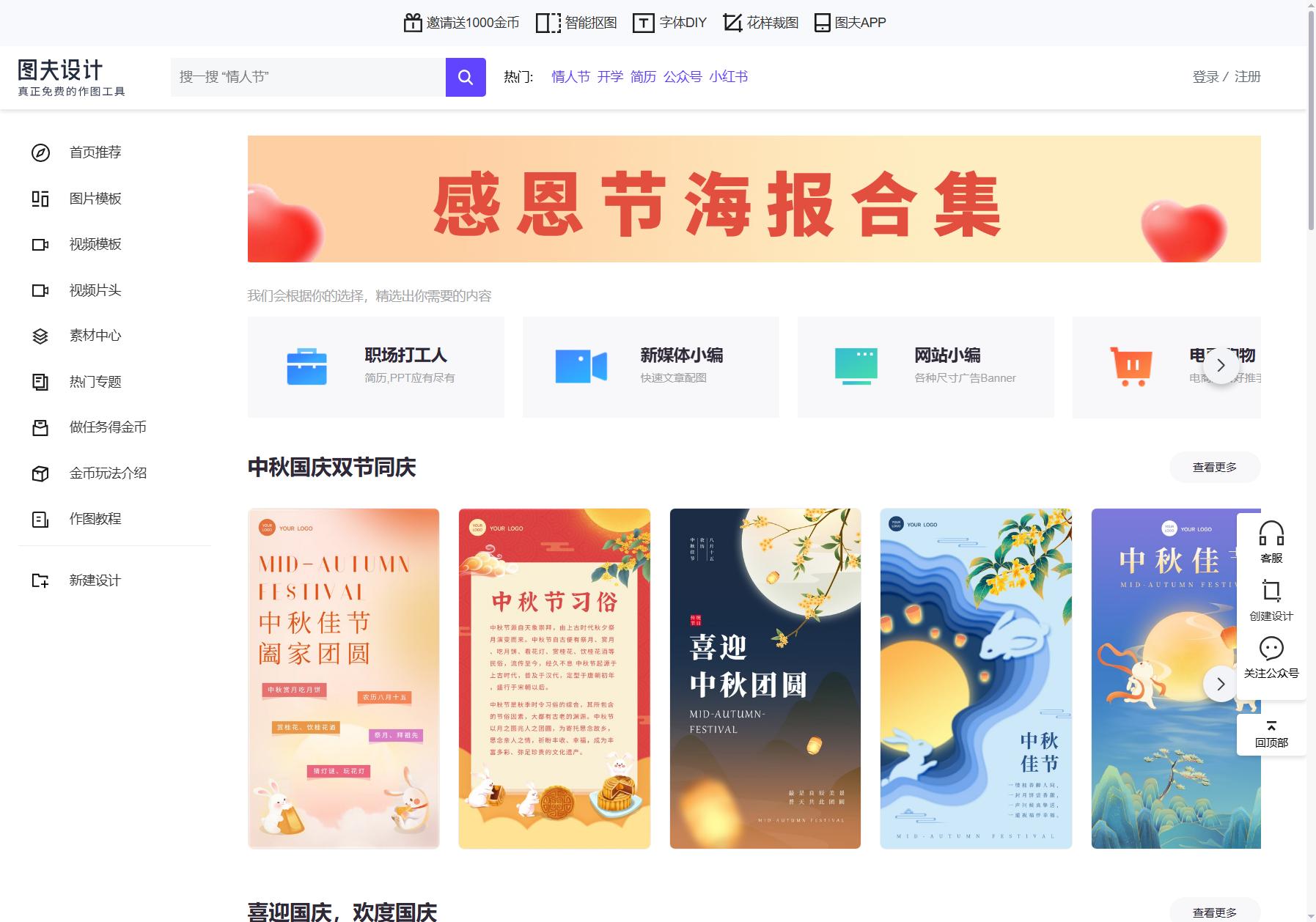 图夫设计