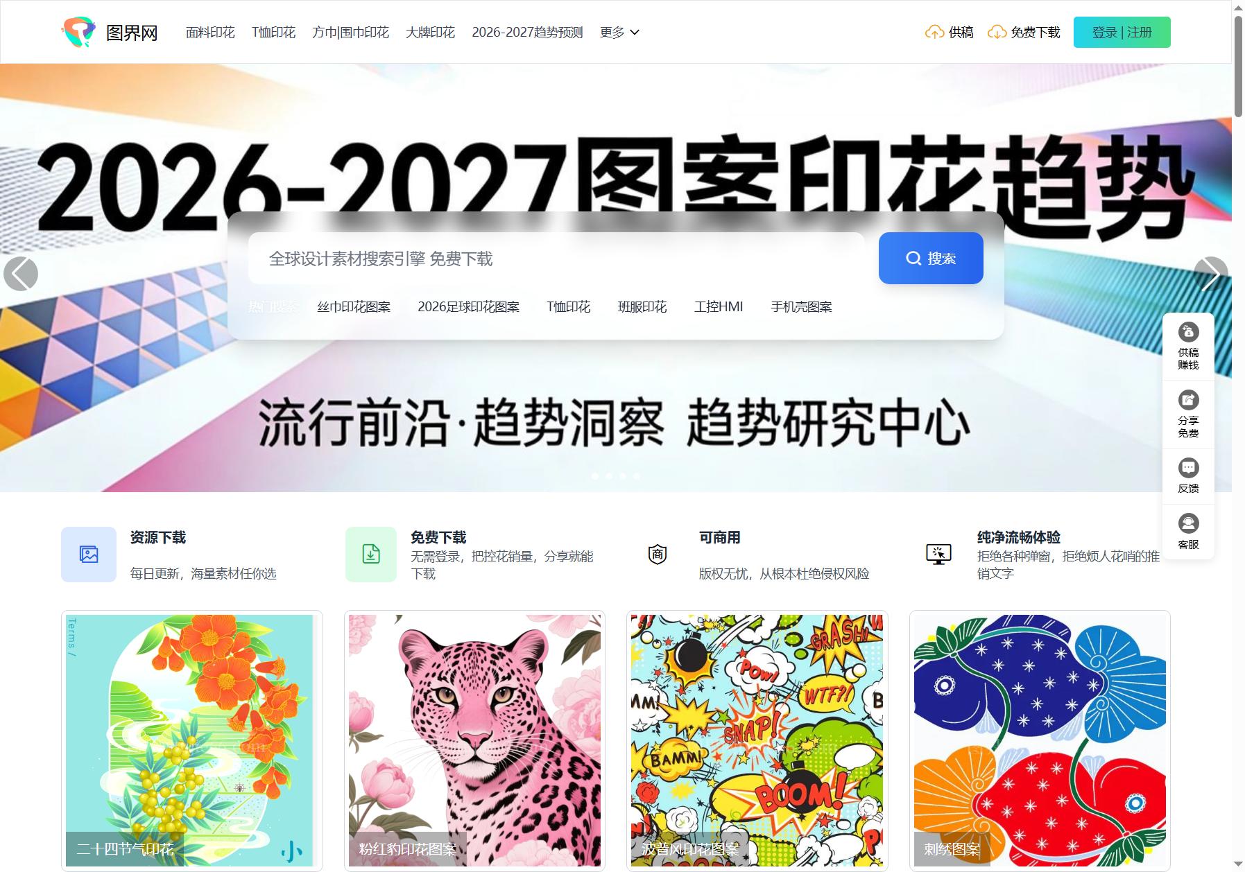 图界网