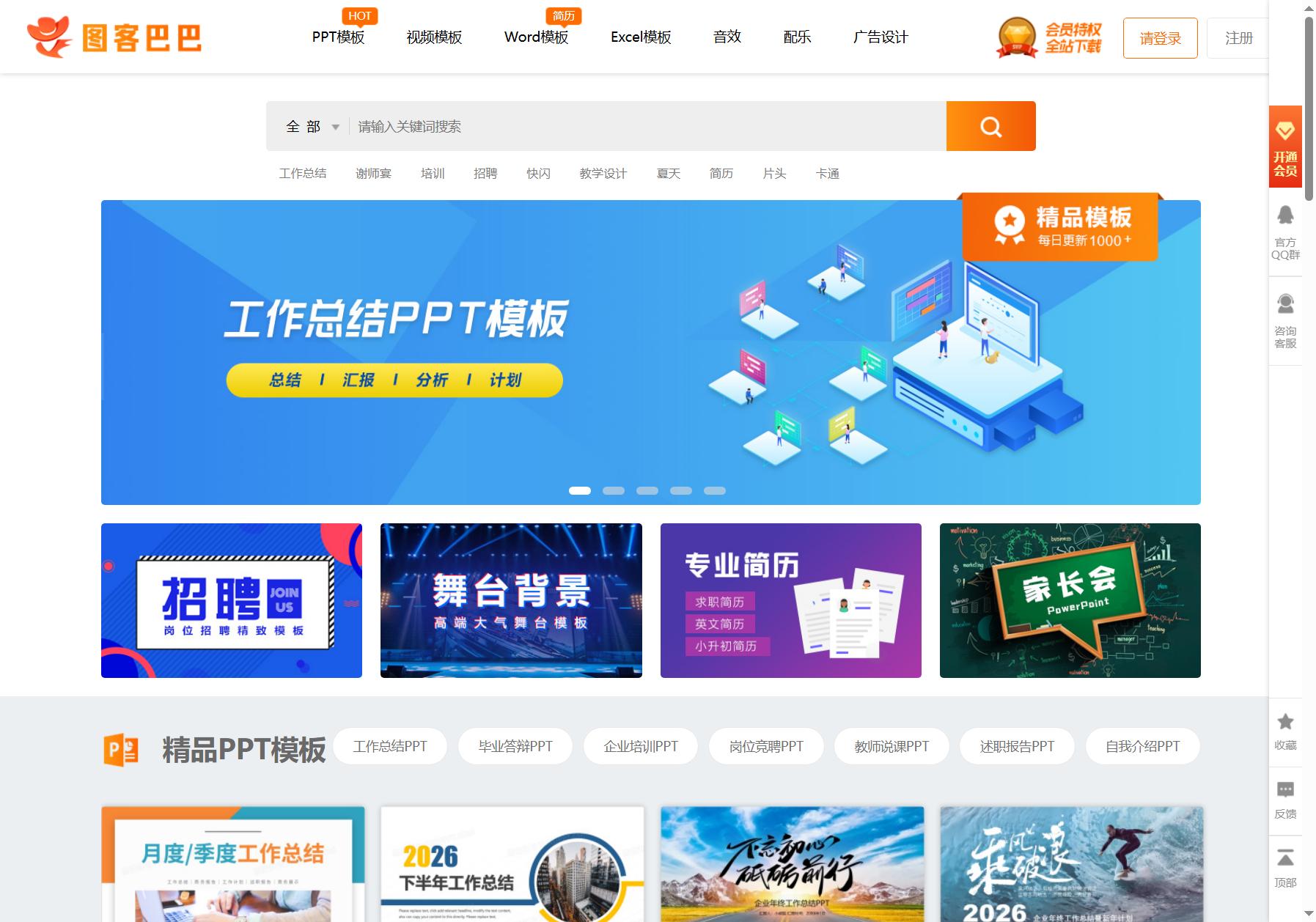 图客巴巴