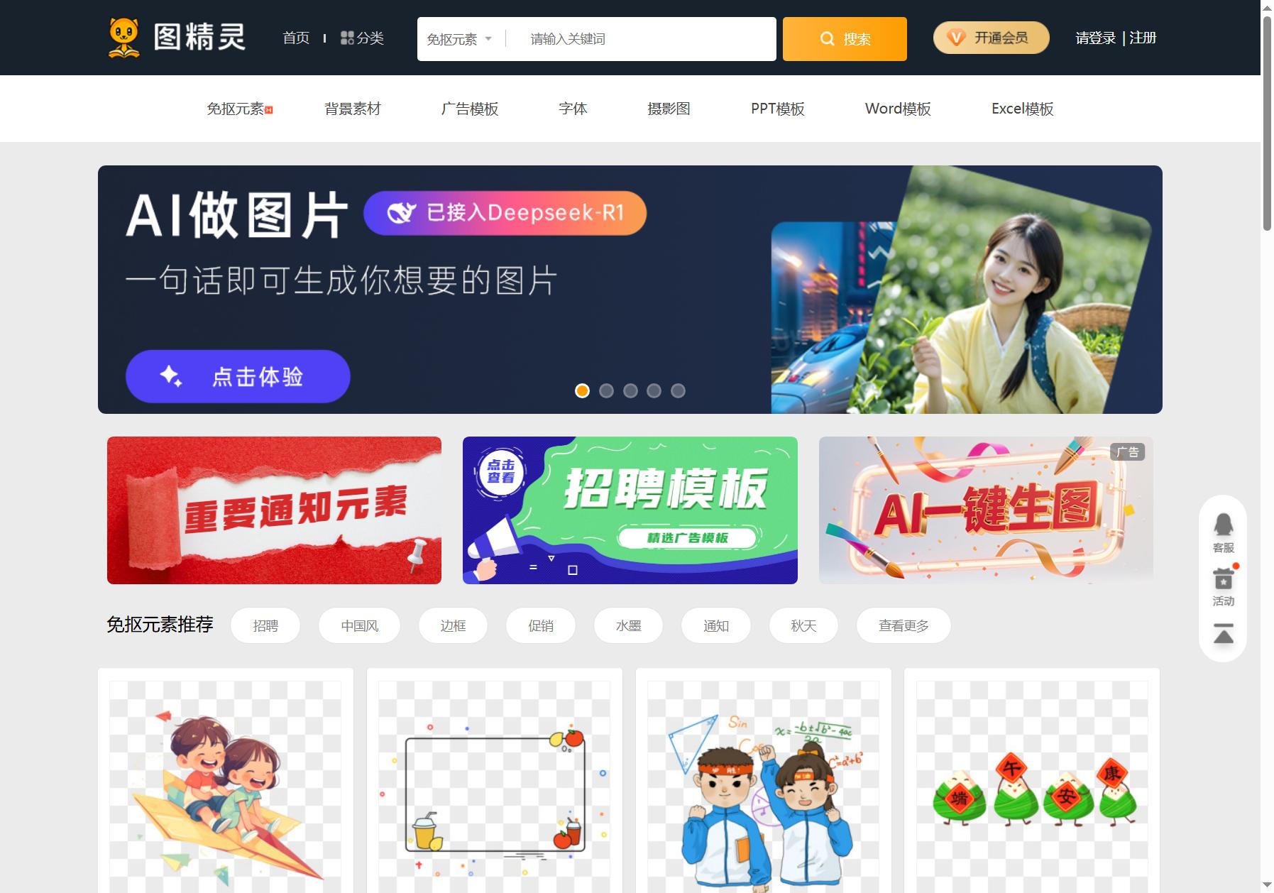 图精灵