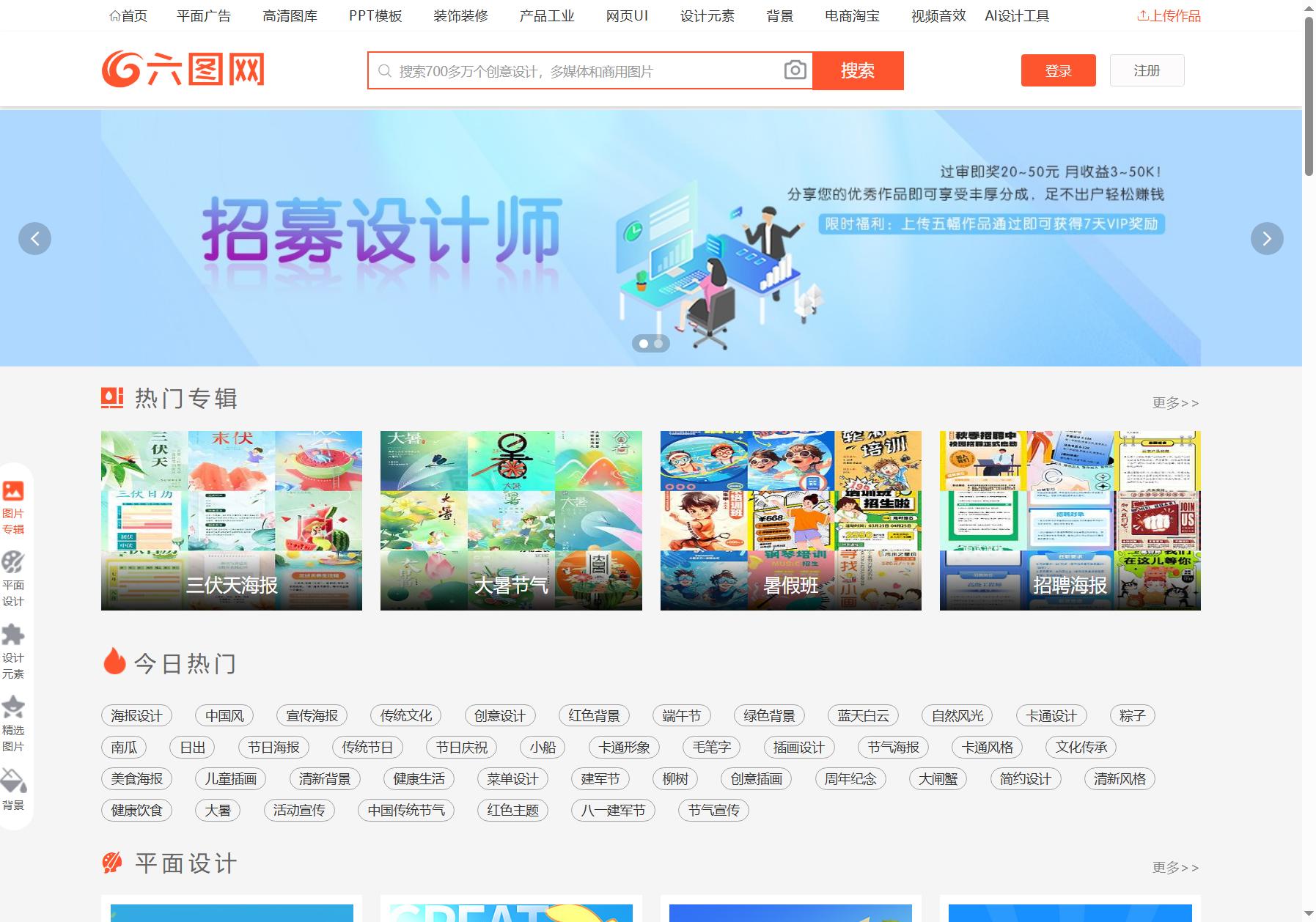 六图网