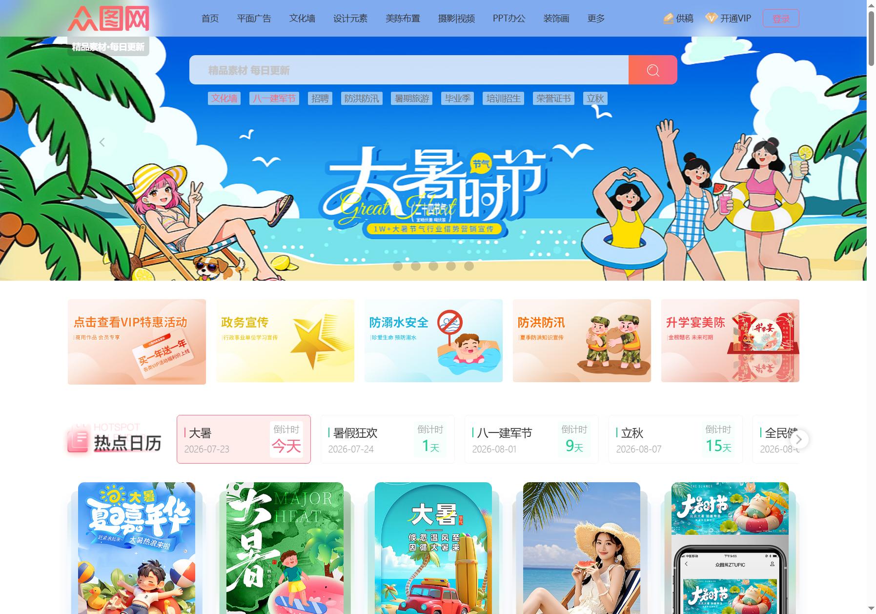 众图网