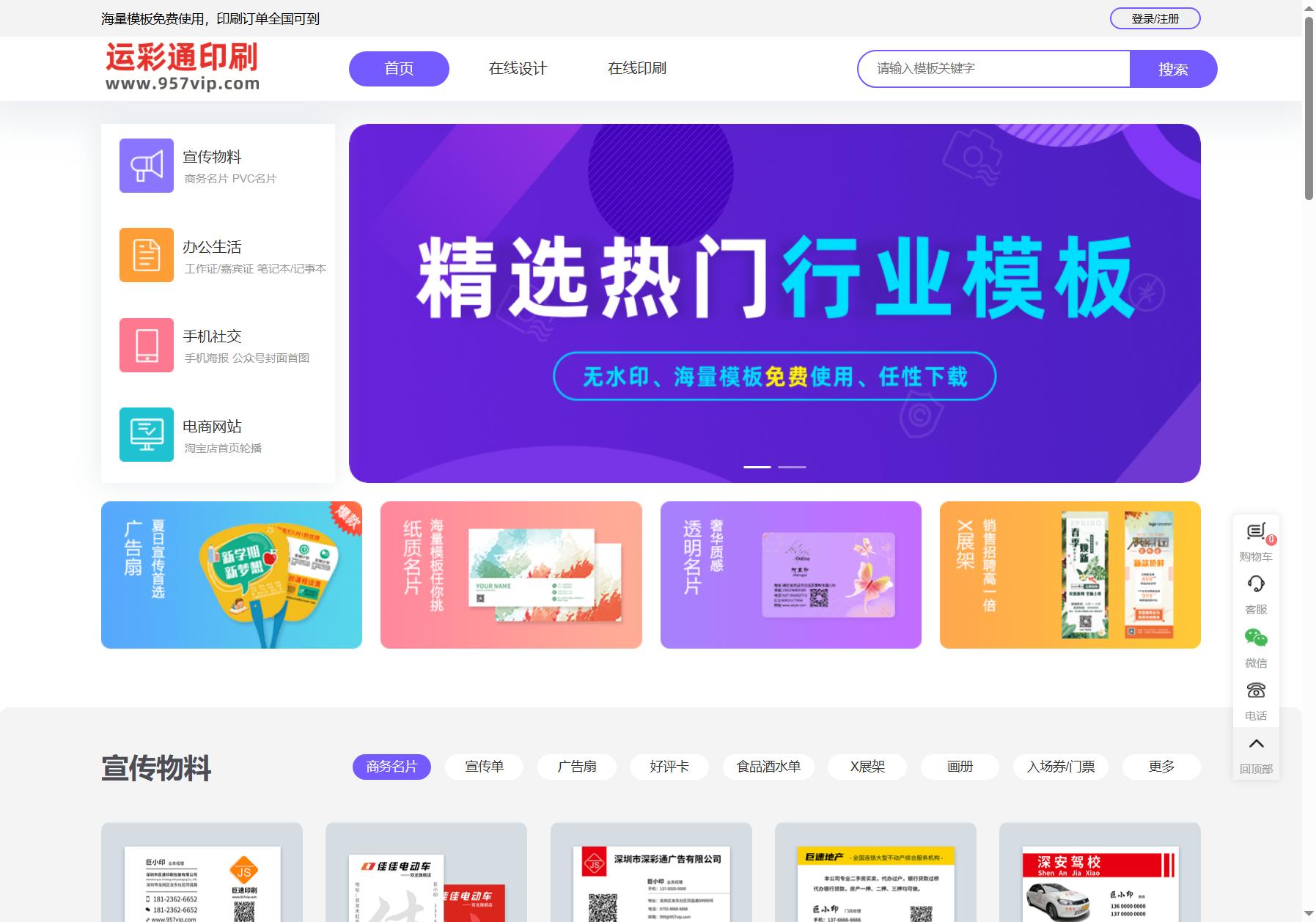 运彩通印刷