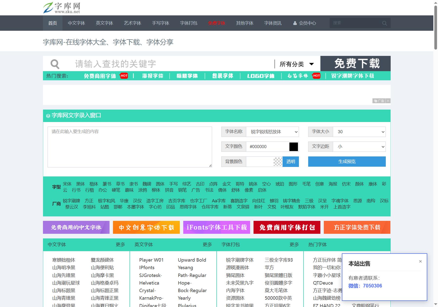 字库网