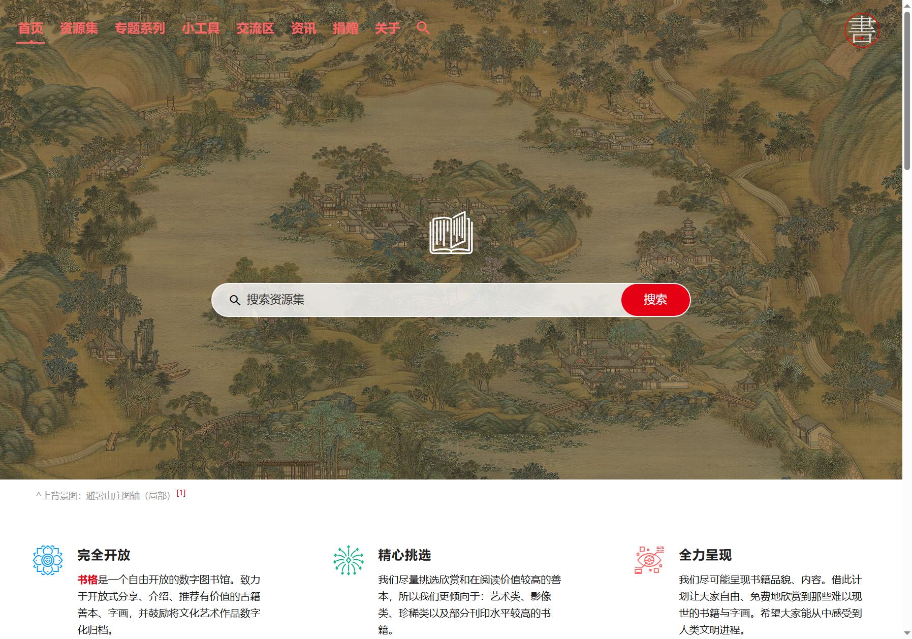 书格