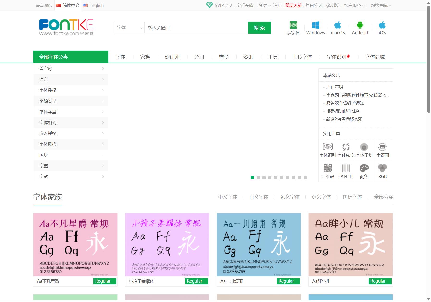 字客网