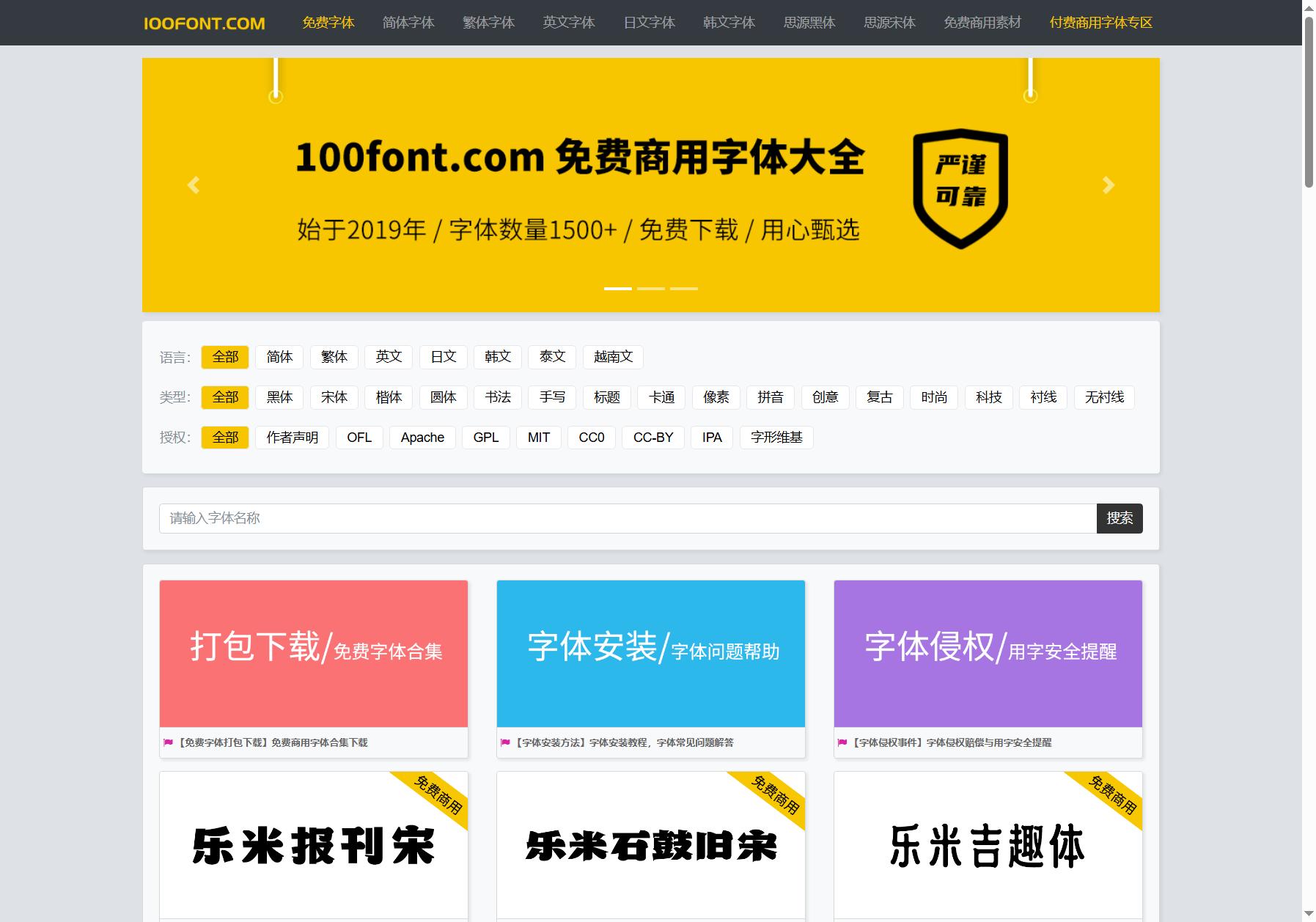 100font.com