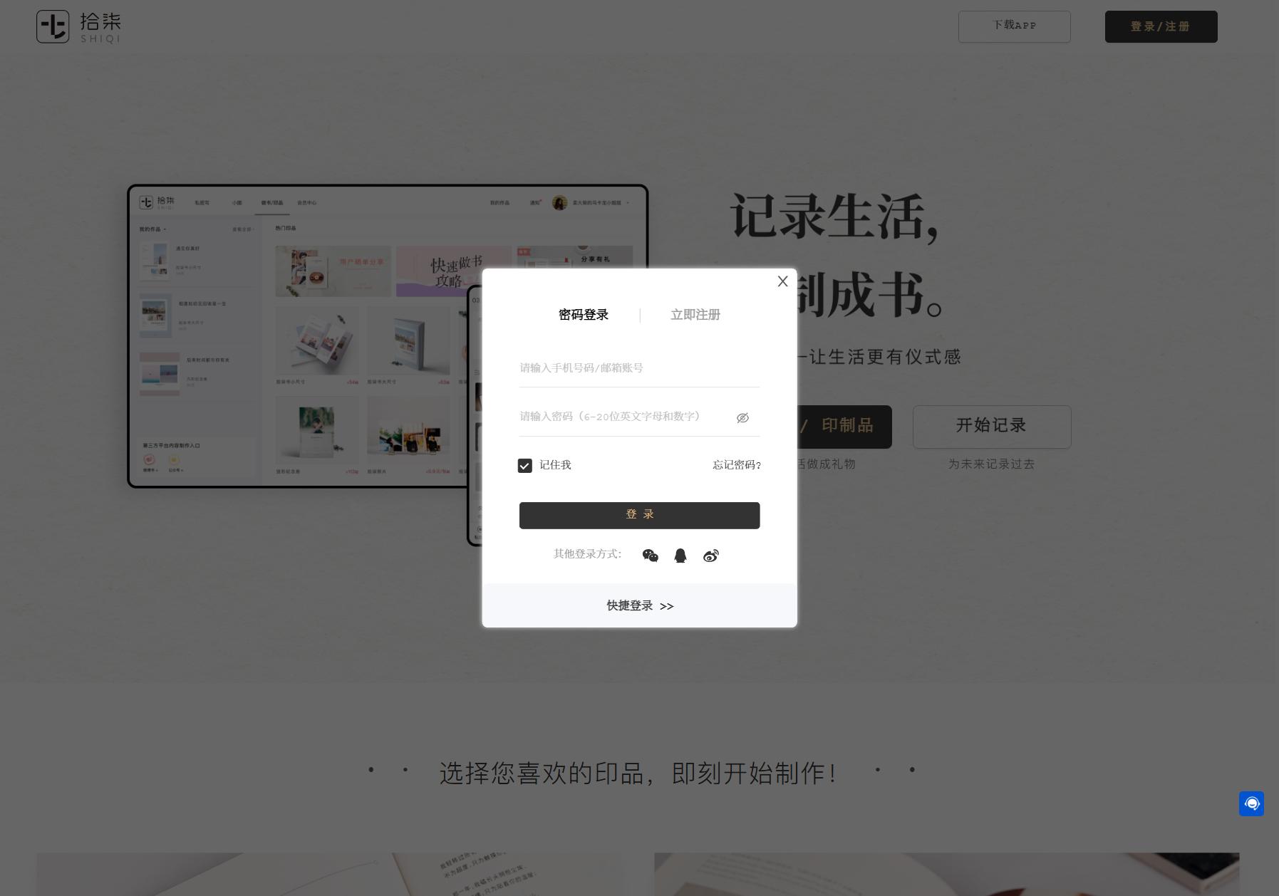 拾柒