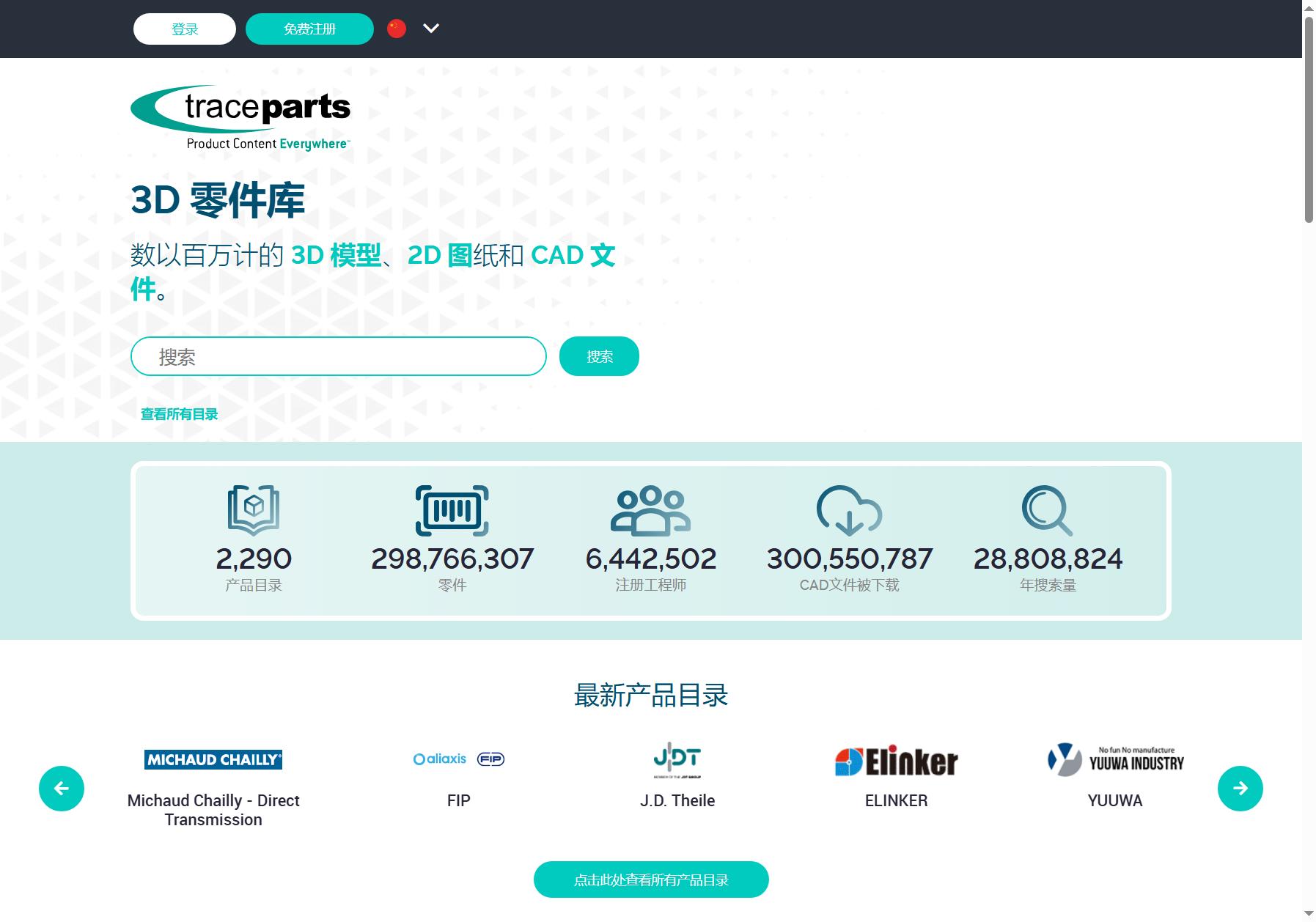 Traceparts