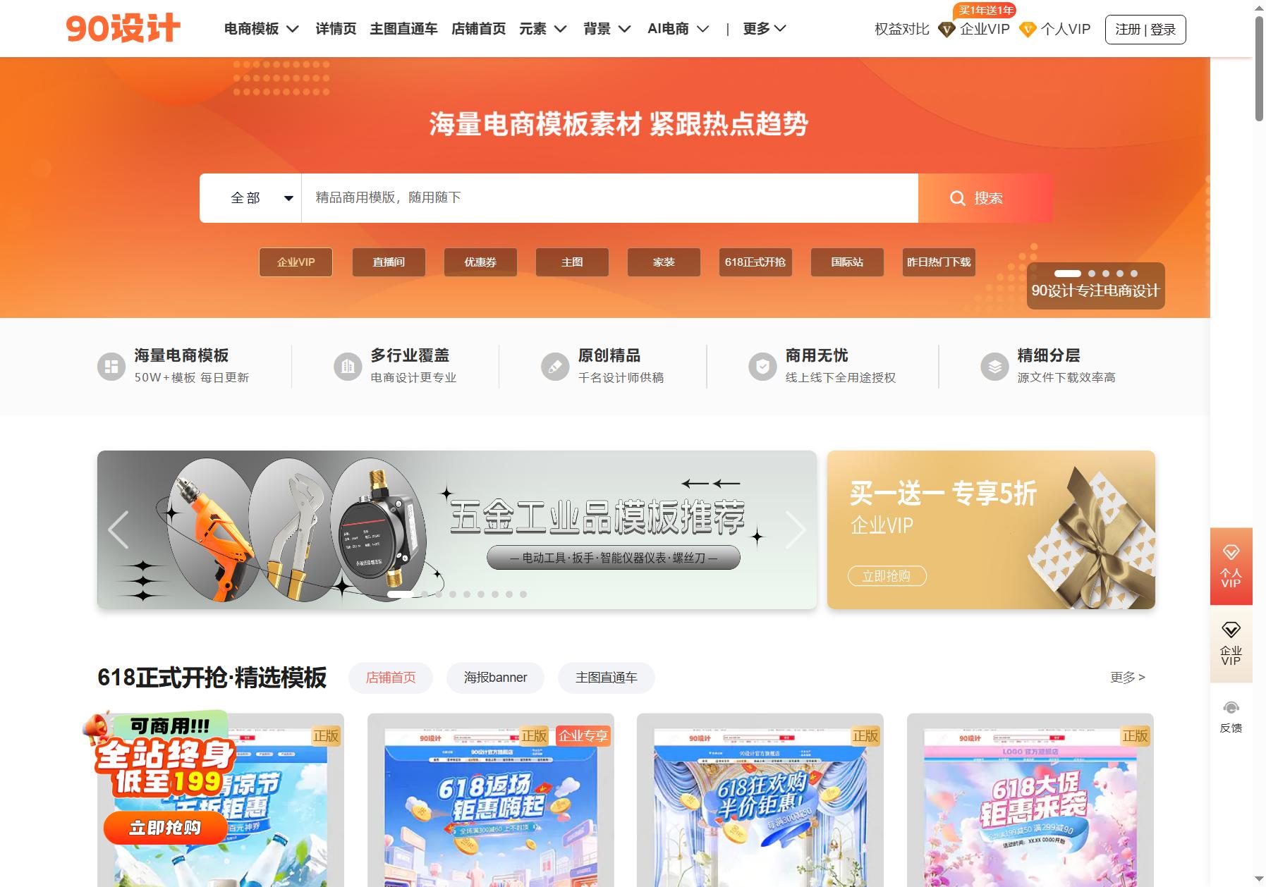 90设计网