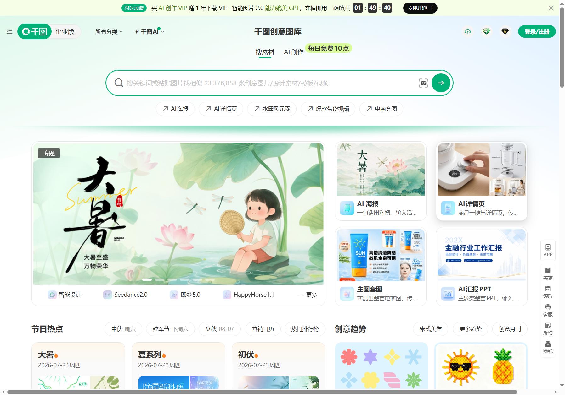 千图网