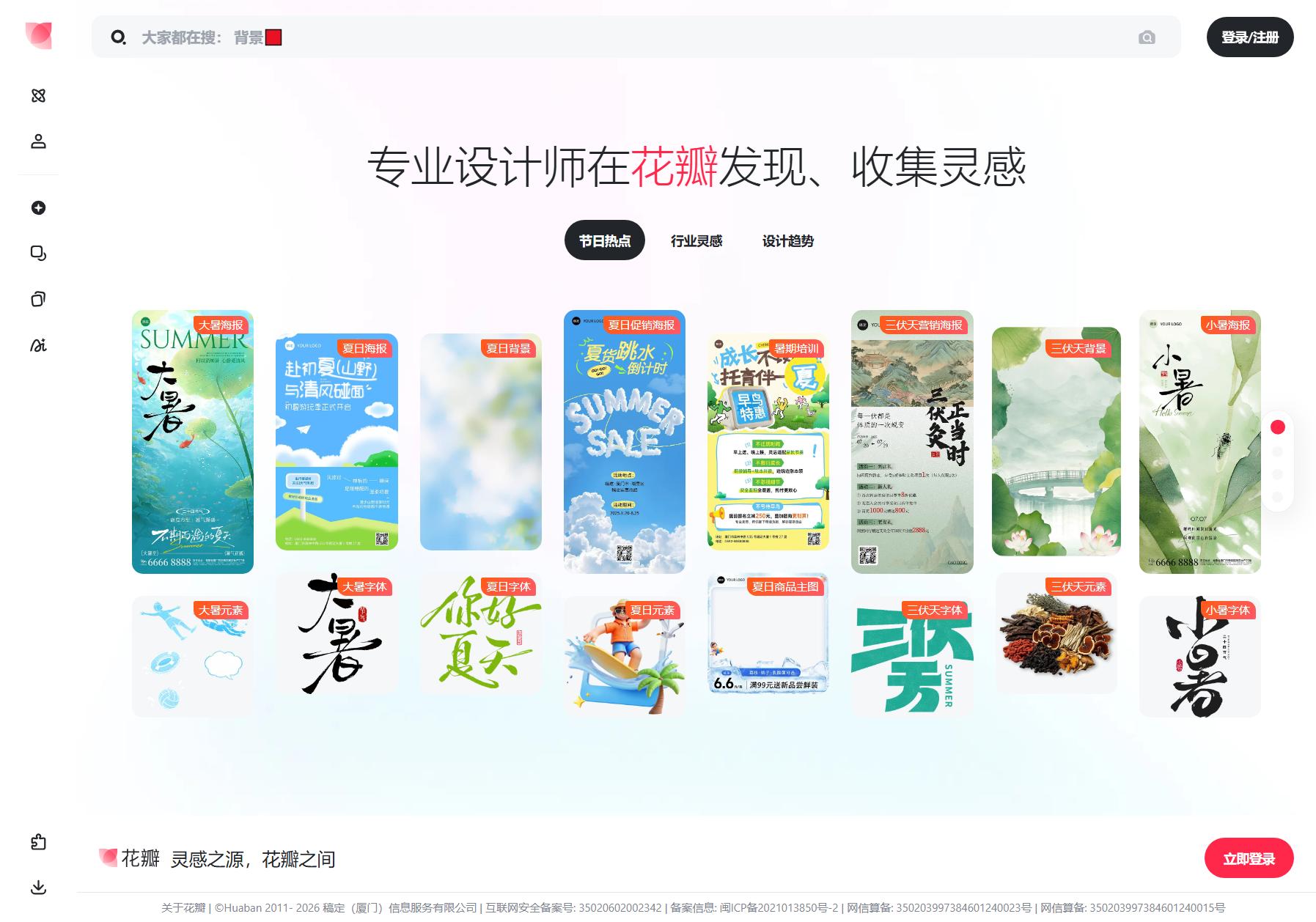 花瓣网