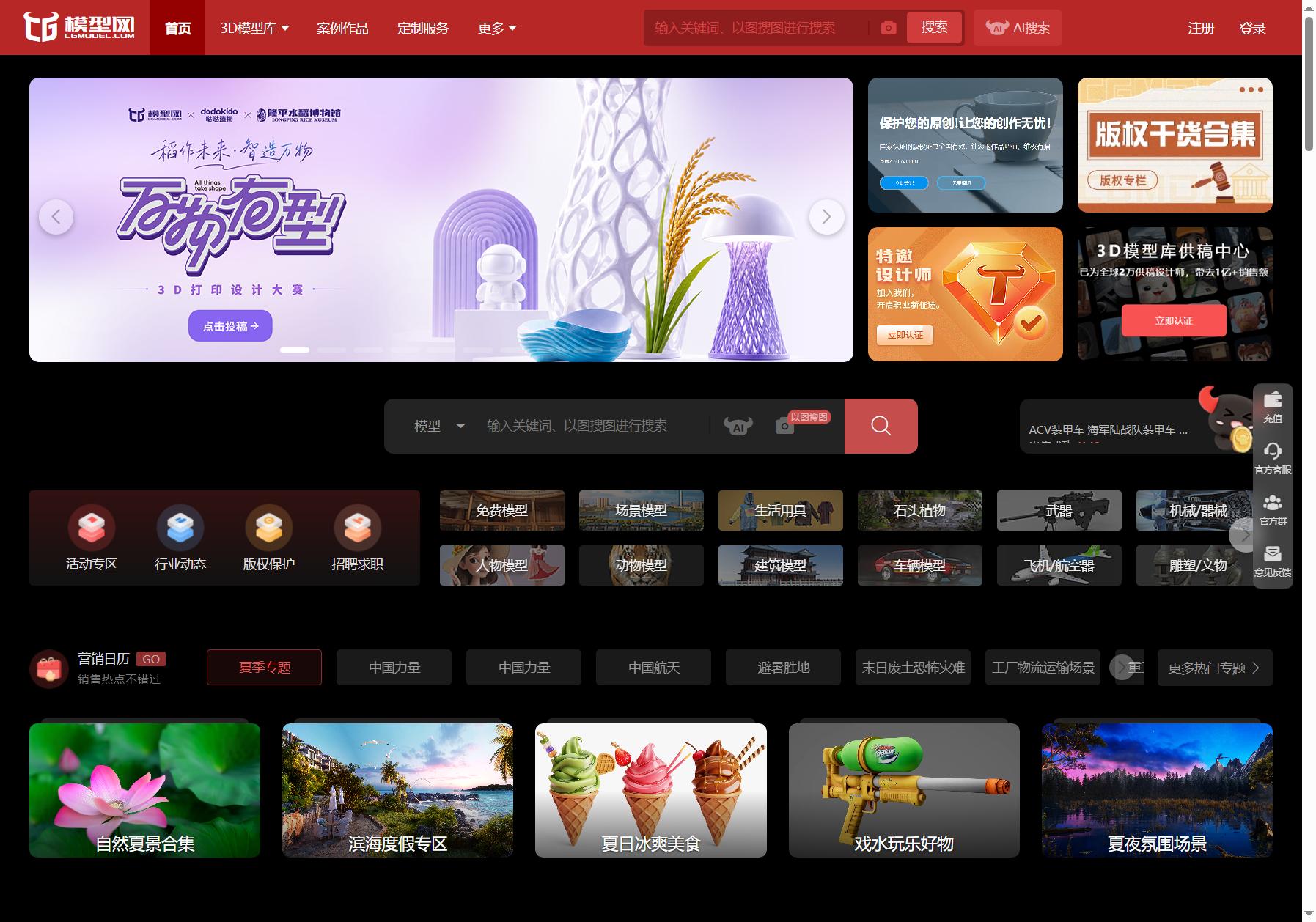 CG模型网