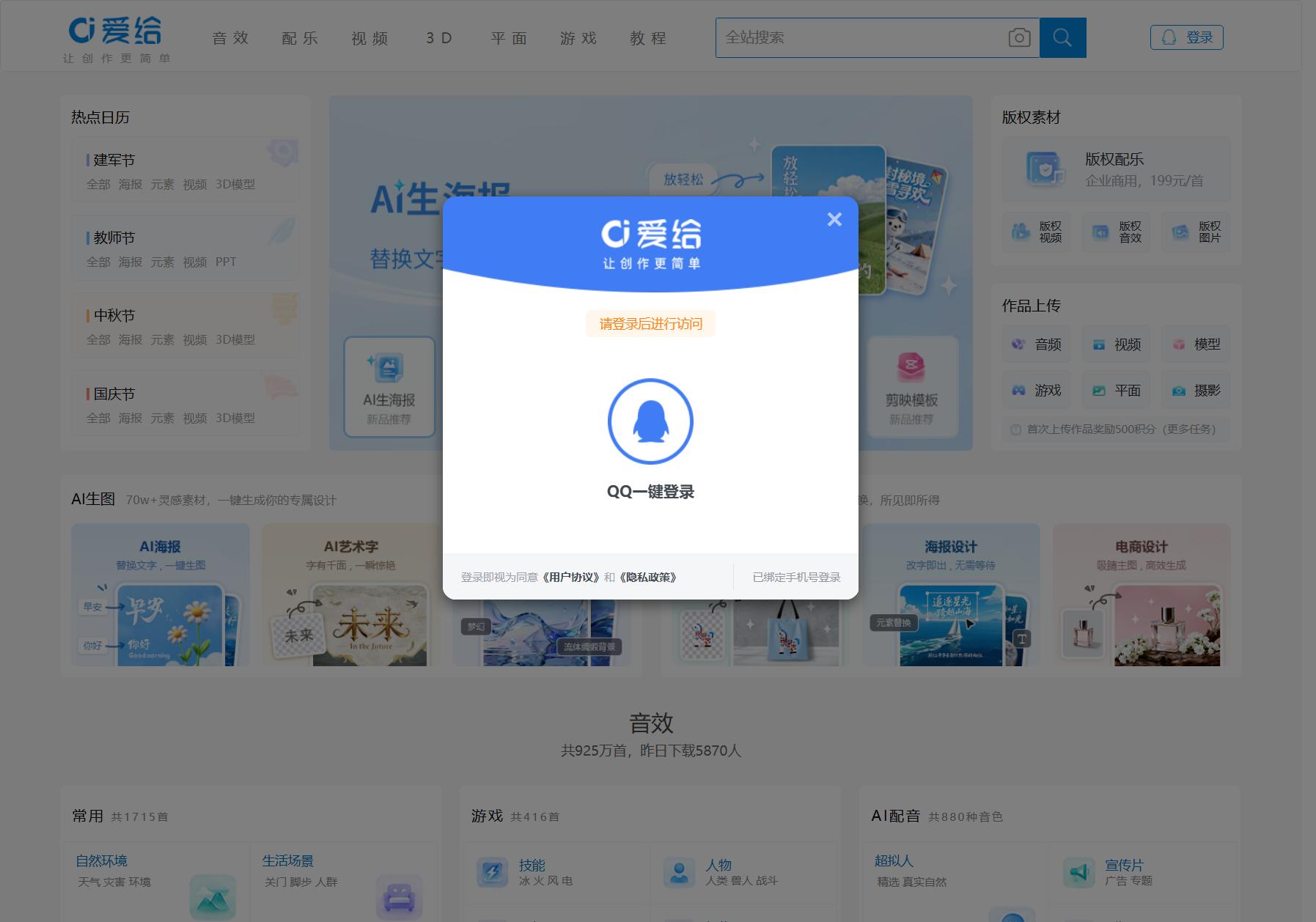 爱给网