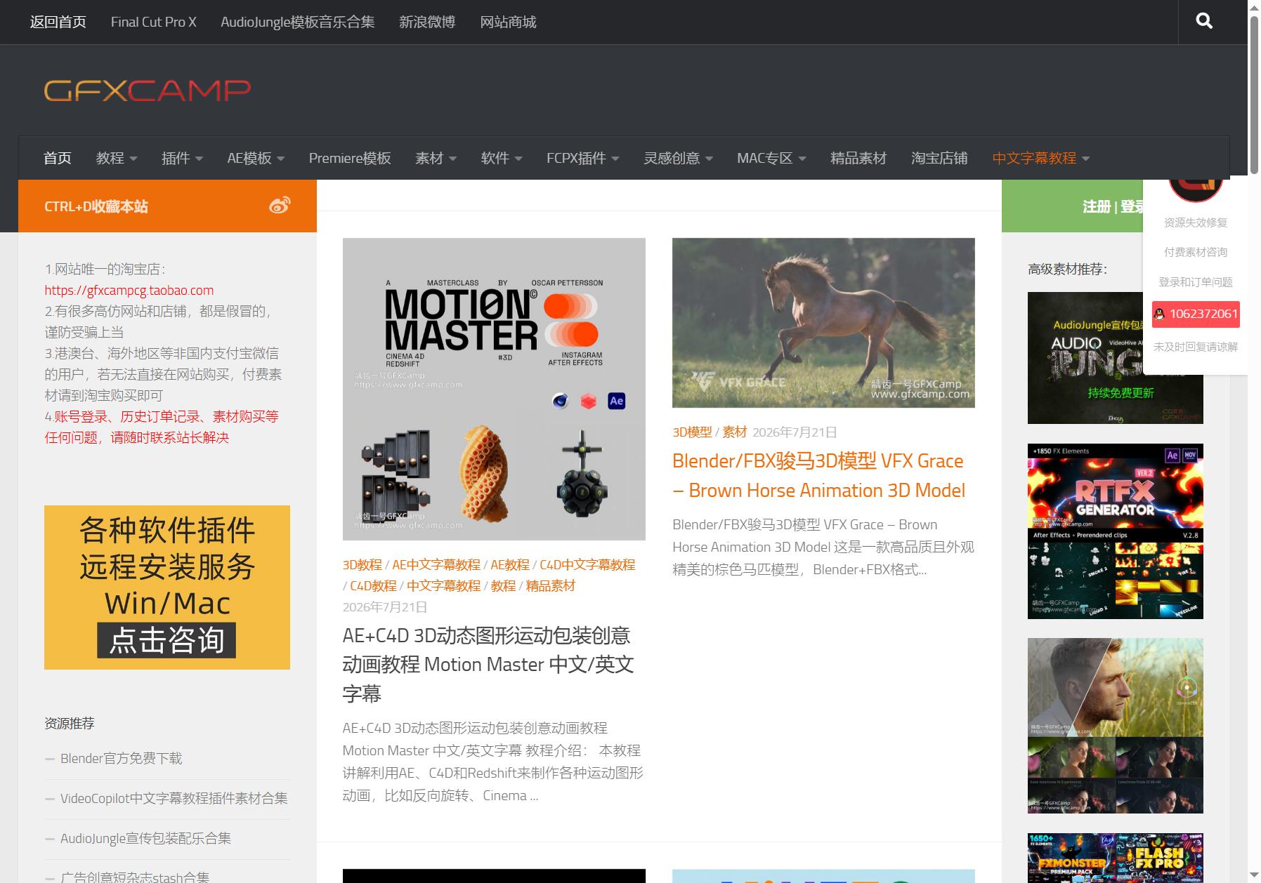 龋齿一号 GFXCamp