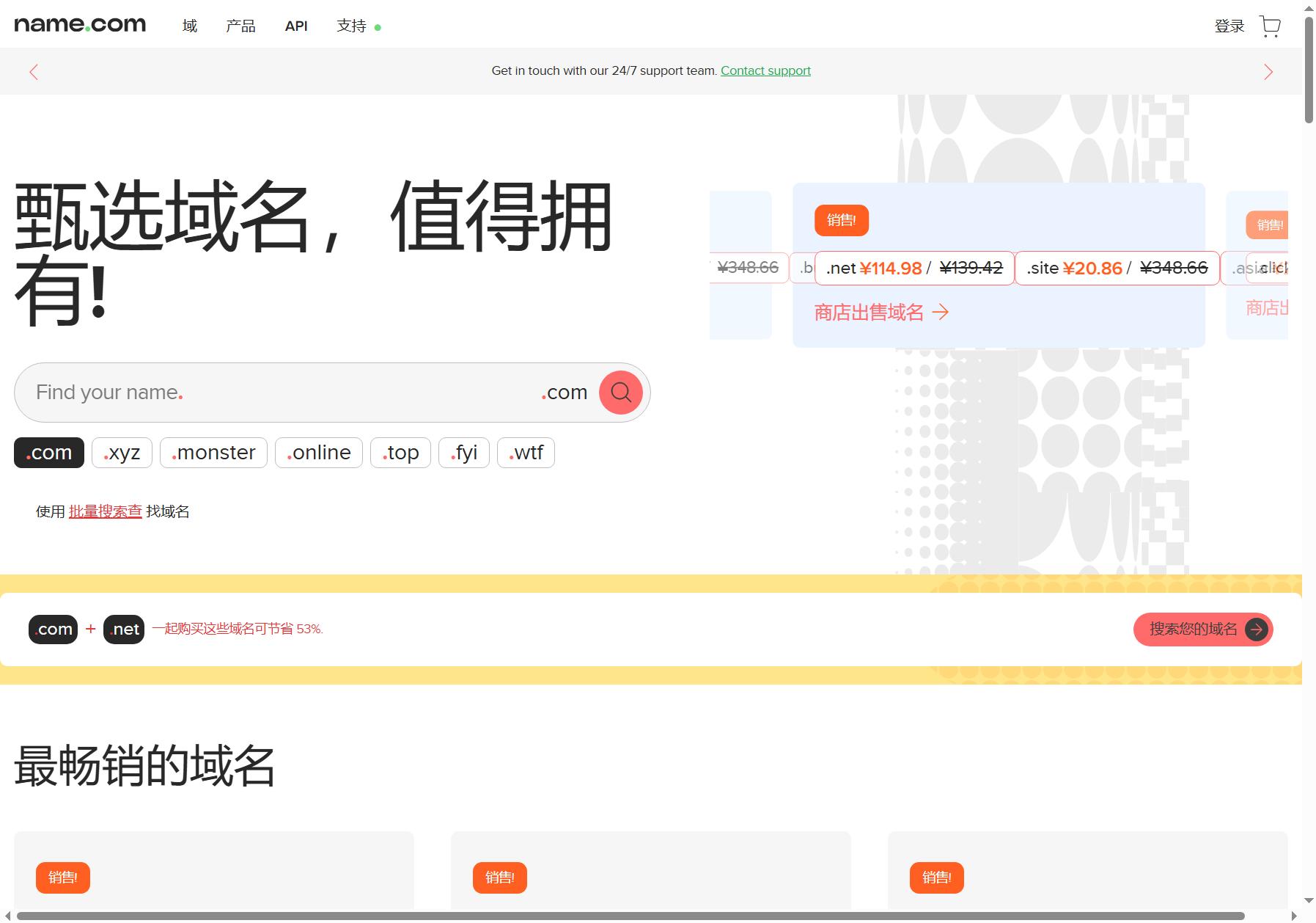Name.com