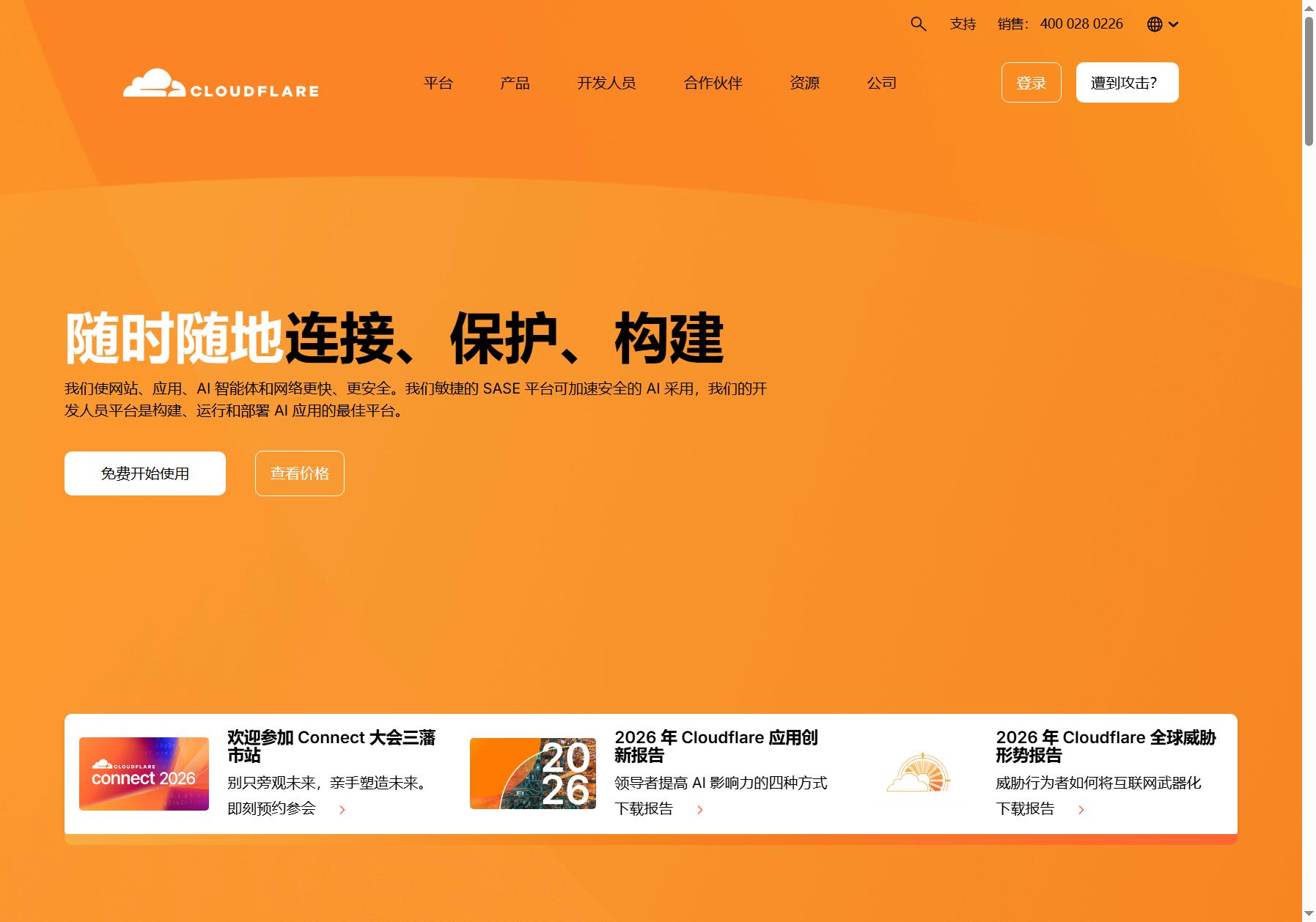 CloudFlare