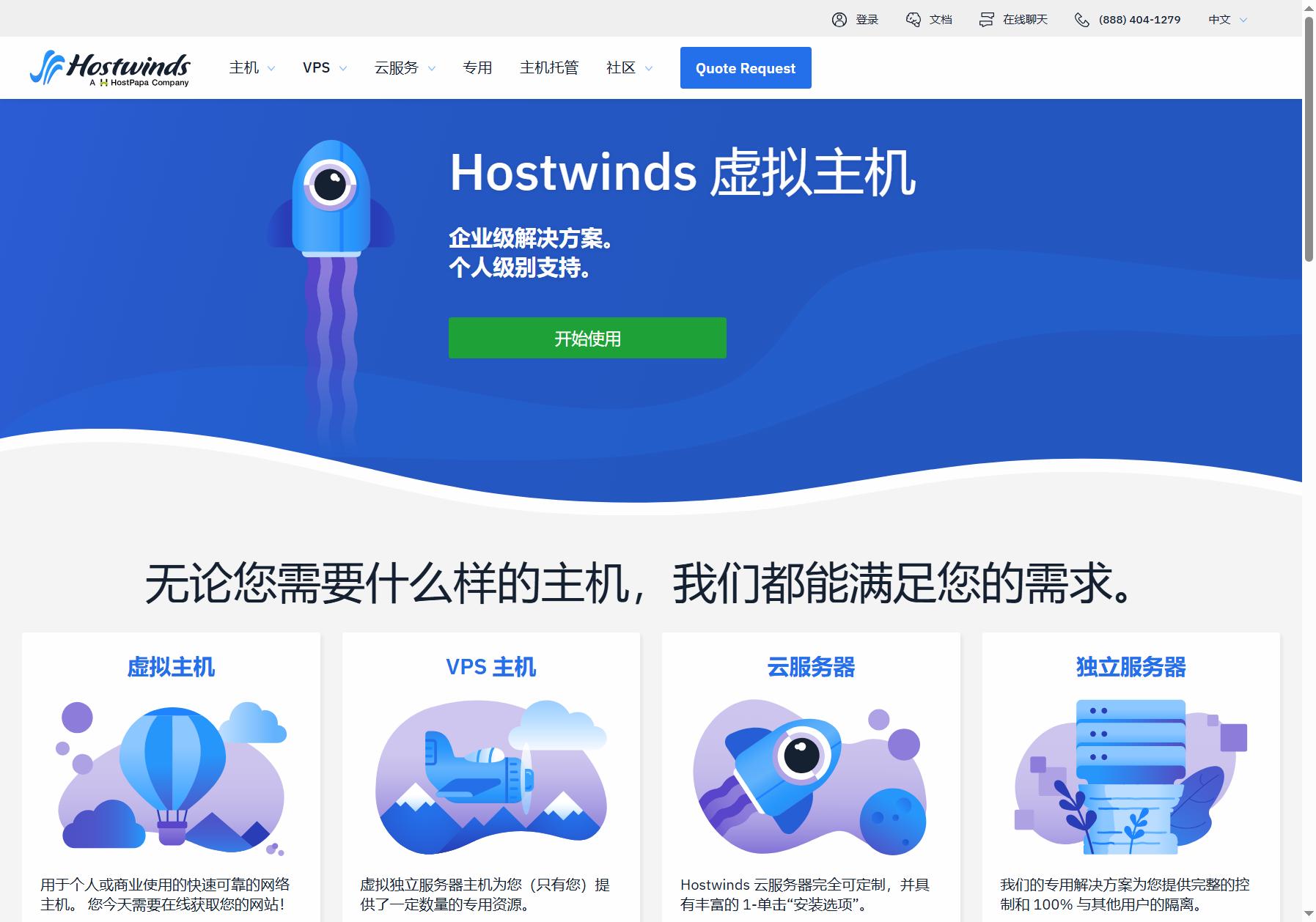 Hostwinds