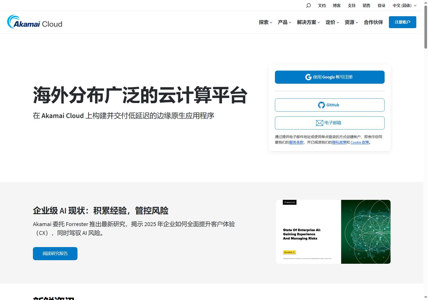 Linode
