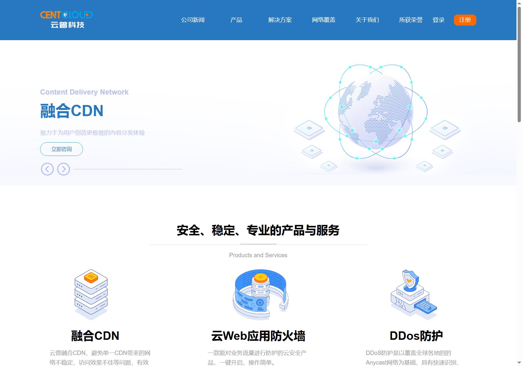 云曾科技