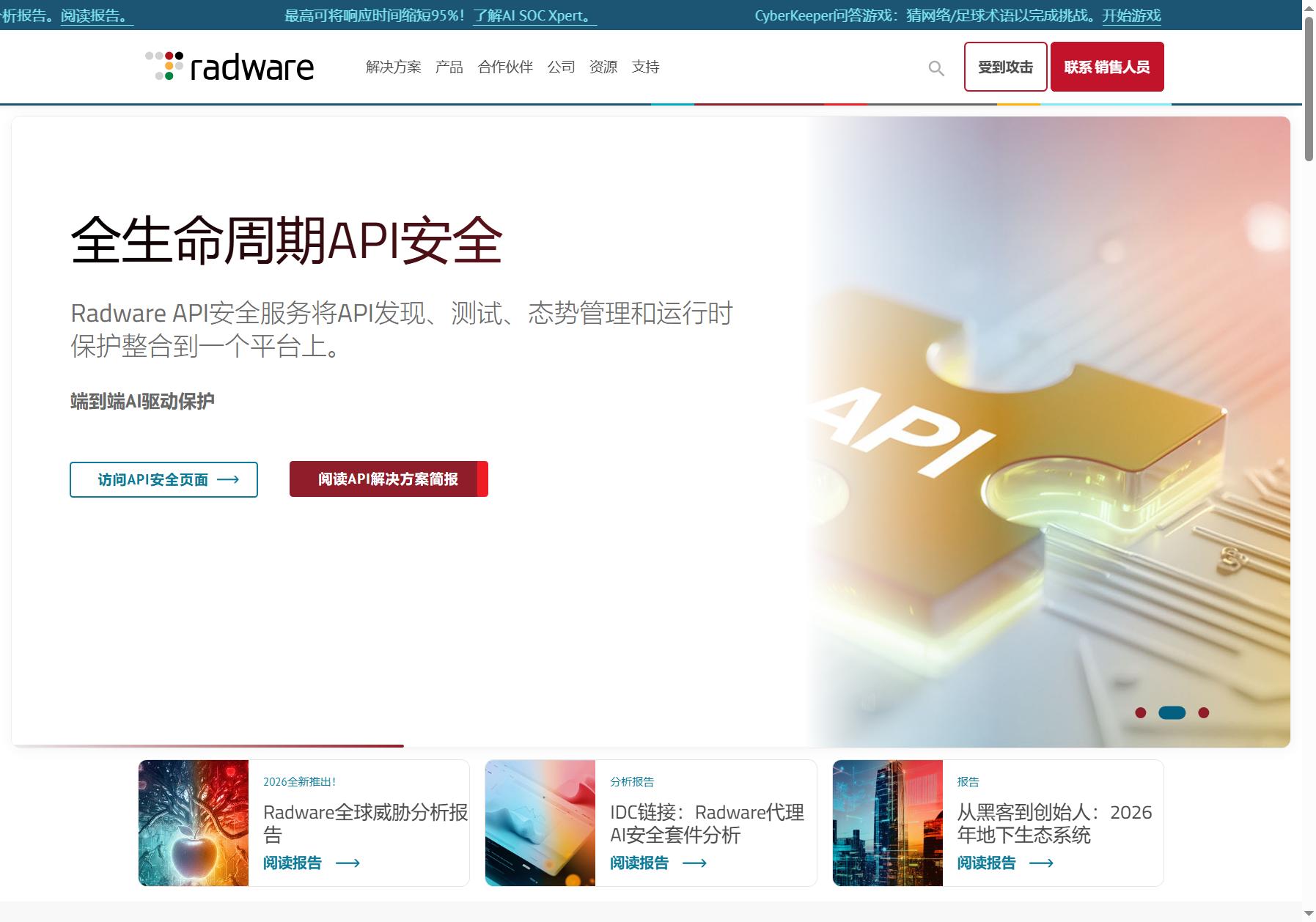 Radware