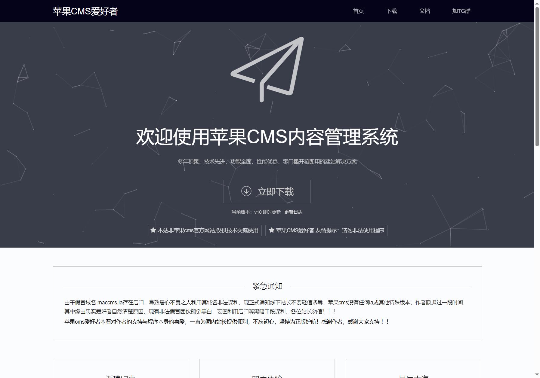 苹果CMS