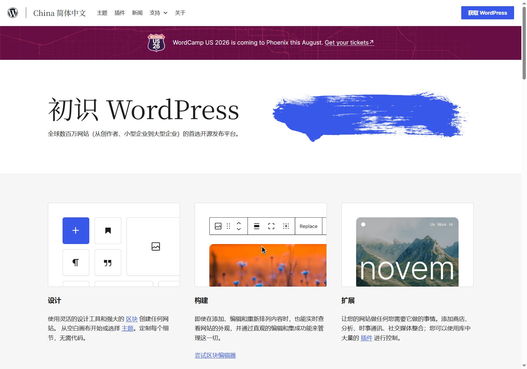 WordPress