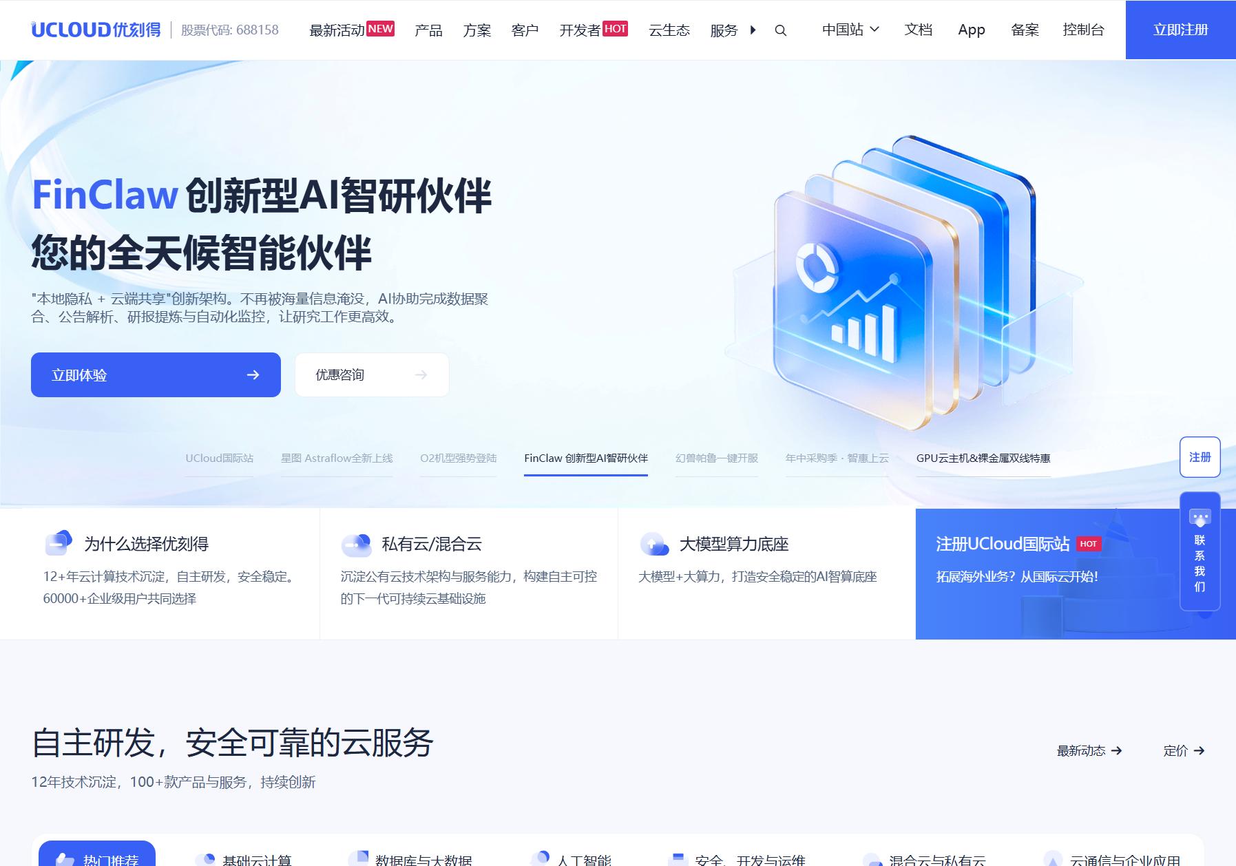 UCloud