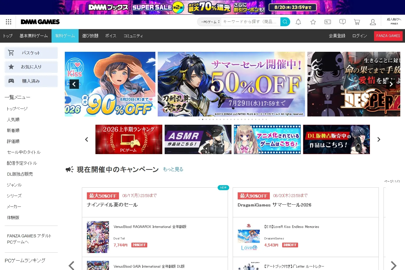 DMM Games