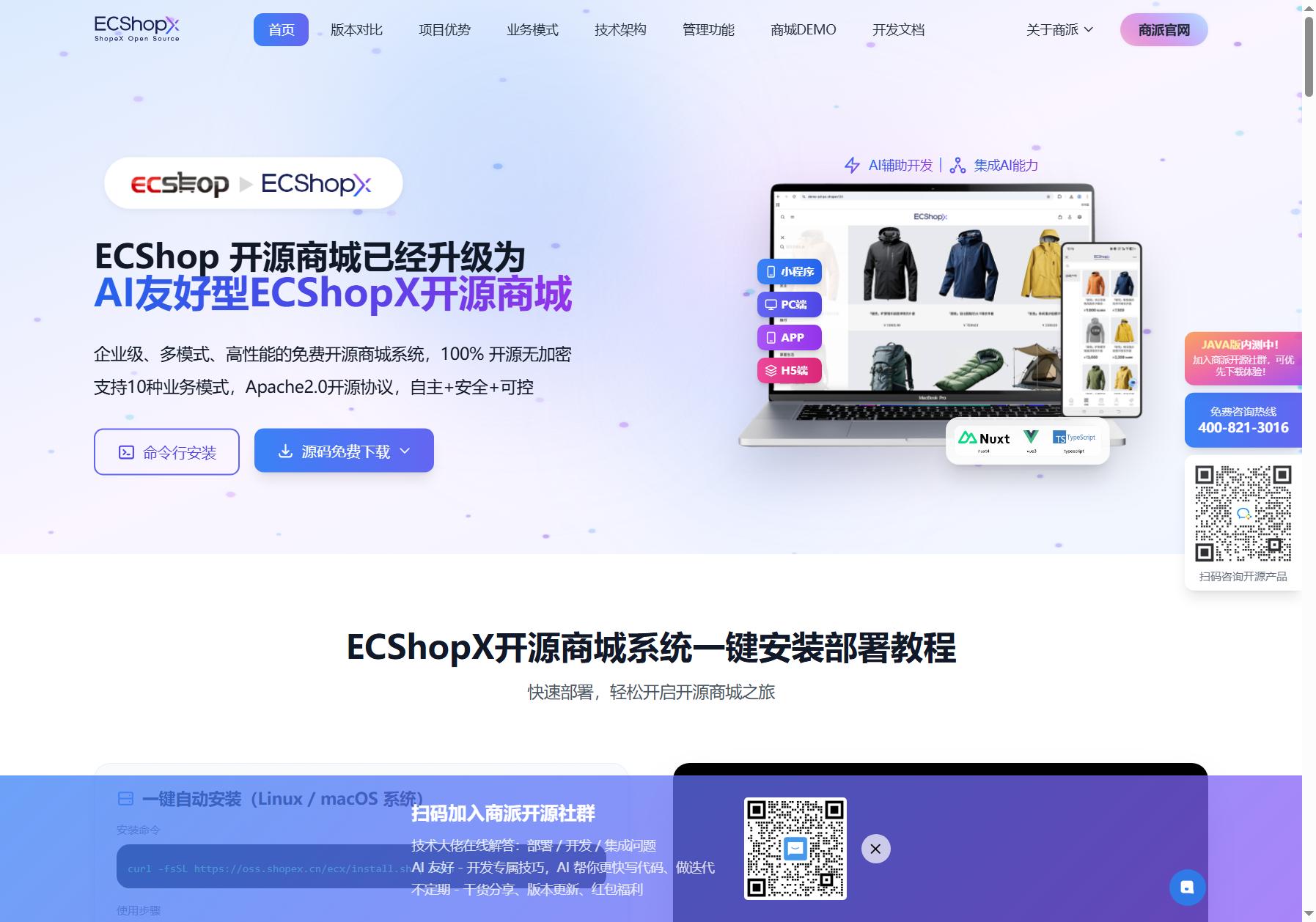 ECshop