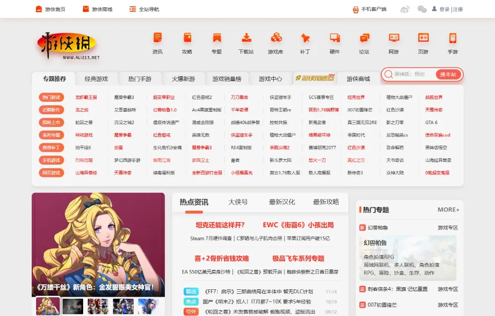 游侠网