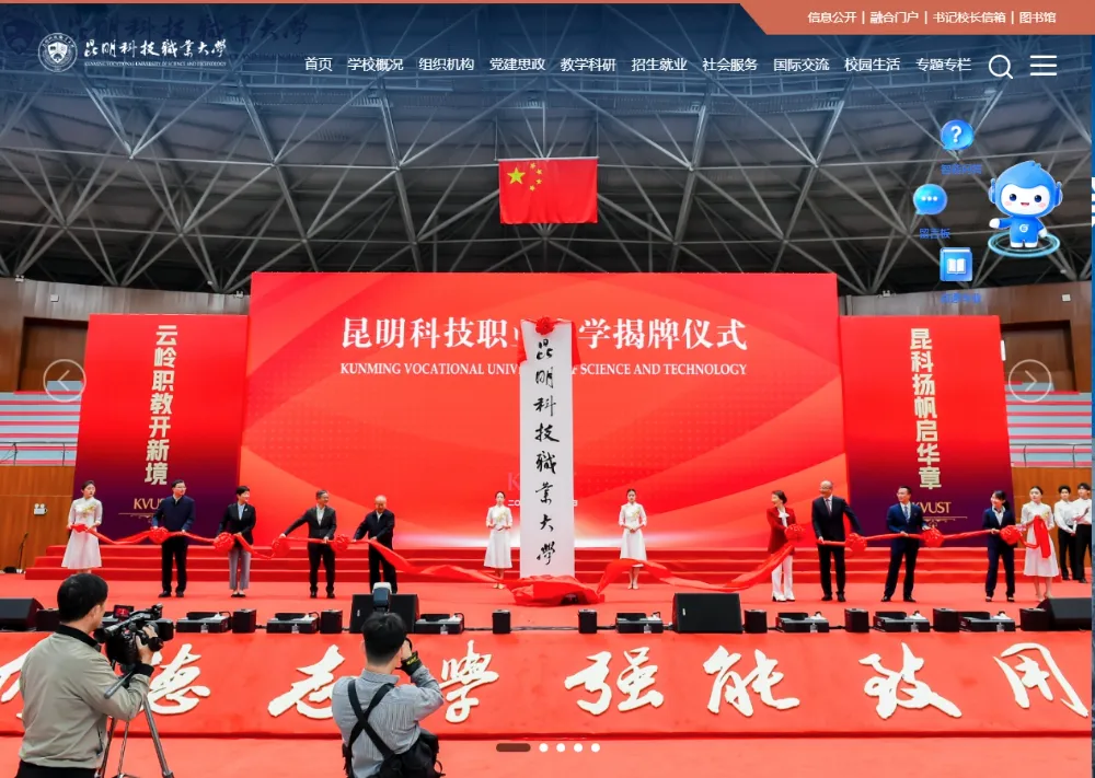 云南经贸外事职业学院