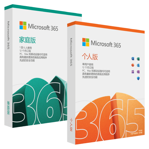 Microsoft 365 | Office 密钥