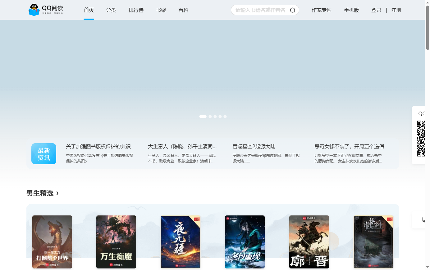 QQ阅读