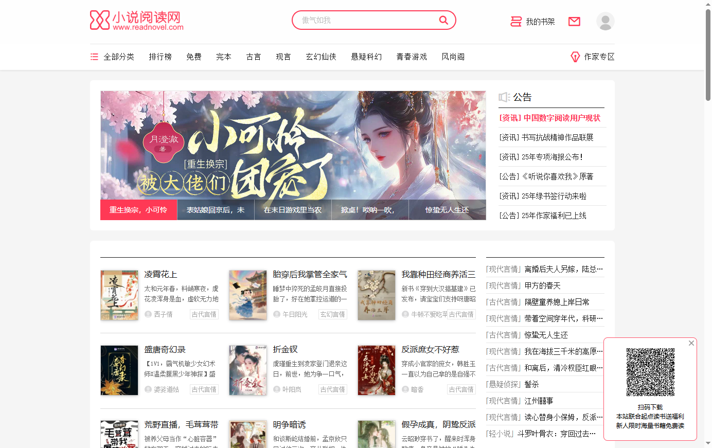 小说阅读网
